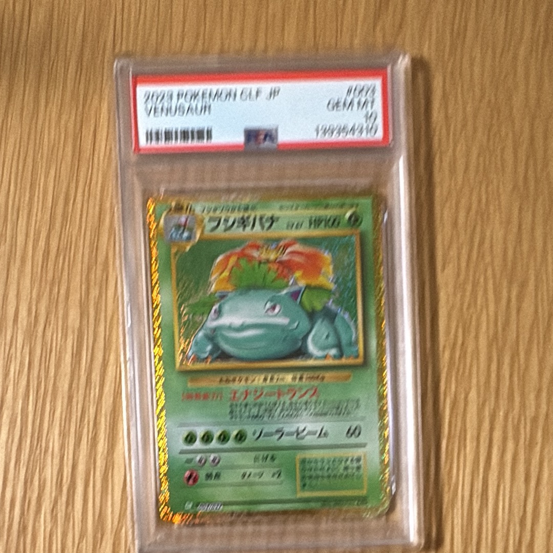 フシギバナ [CLF 003/032](ポケモンカードゲーム Classic)