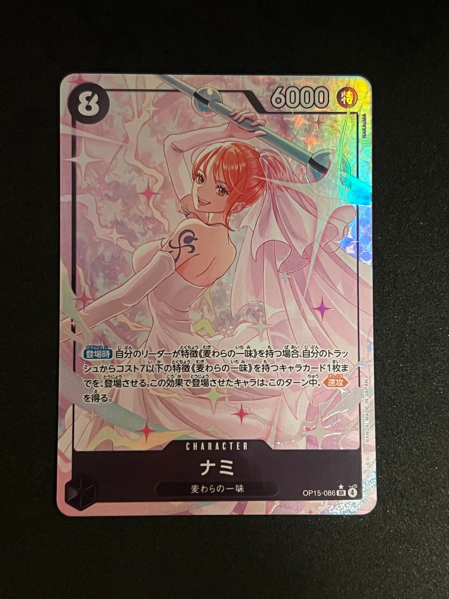 ナミ SR-P [OP15-086](ブースターパック「神の島の冒険」)通販・買取