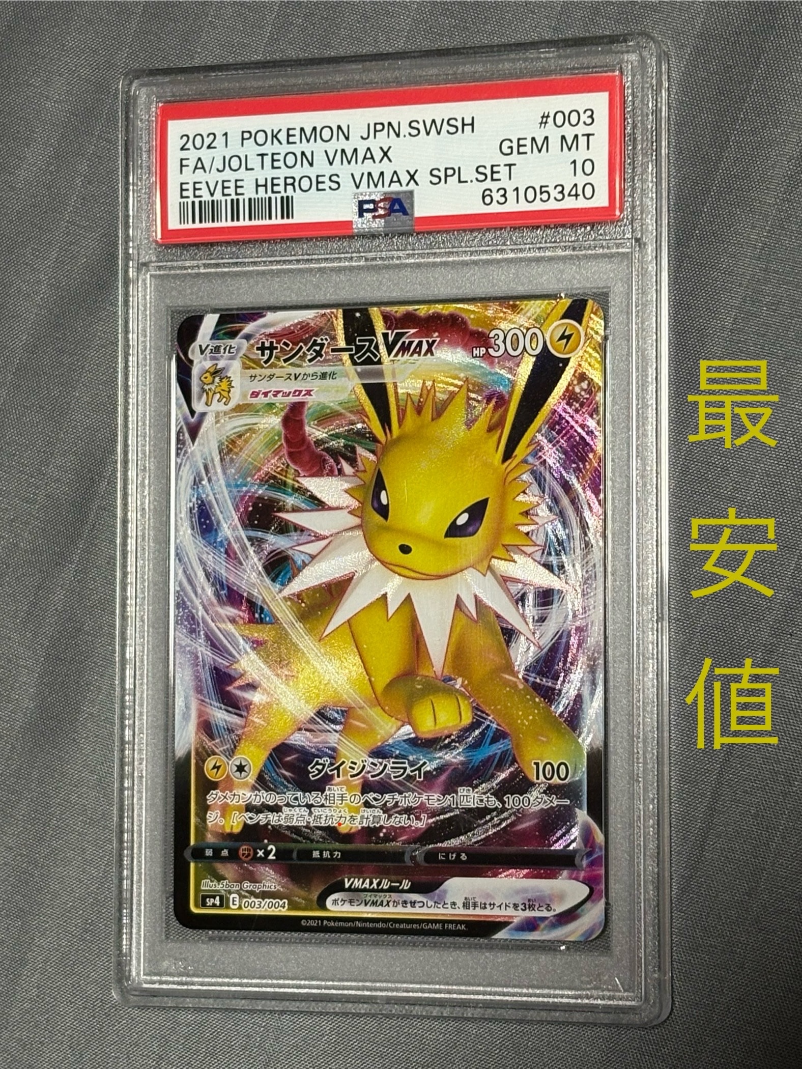 ポケモンだいすきクラブ SR :1ED [XY2 087/080](拡張パック「ワイルド