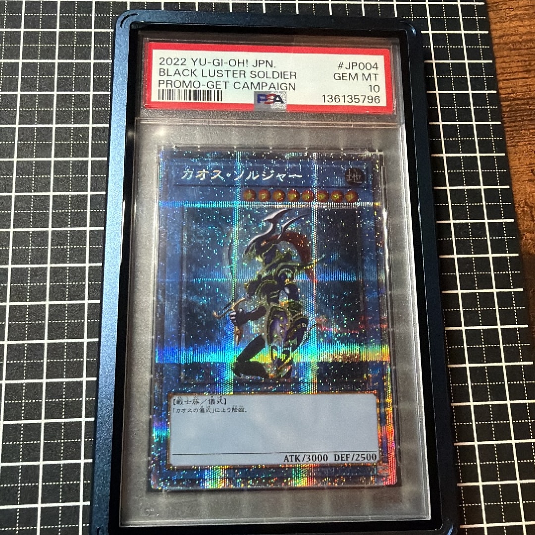 PSA10】カオス・ソルジャー PSE [PSEC-JP004](プリズマティック