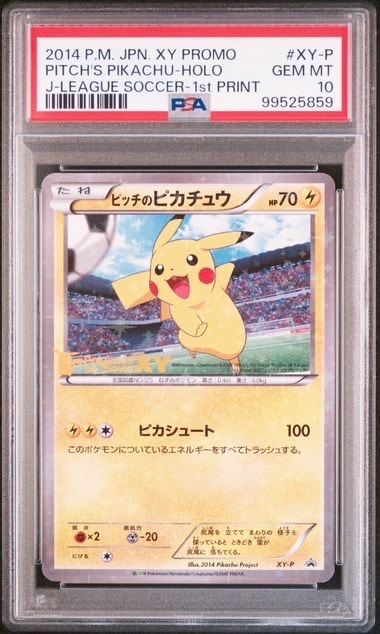 ピッチのピカチュウ シュート: プロモ[XY-P](プロモーションカード「XY