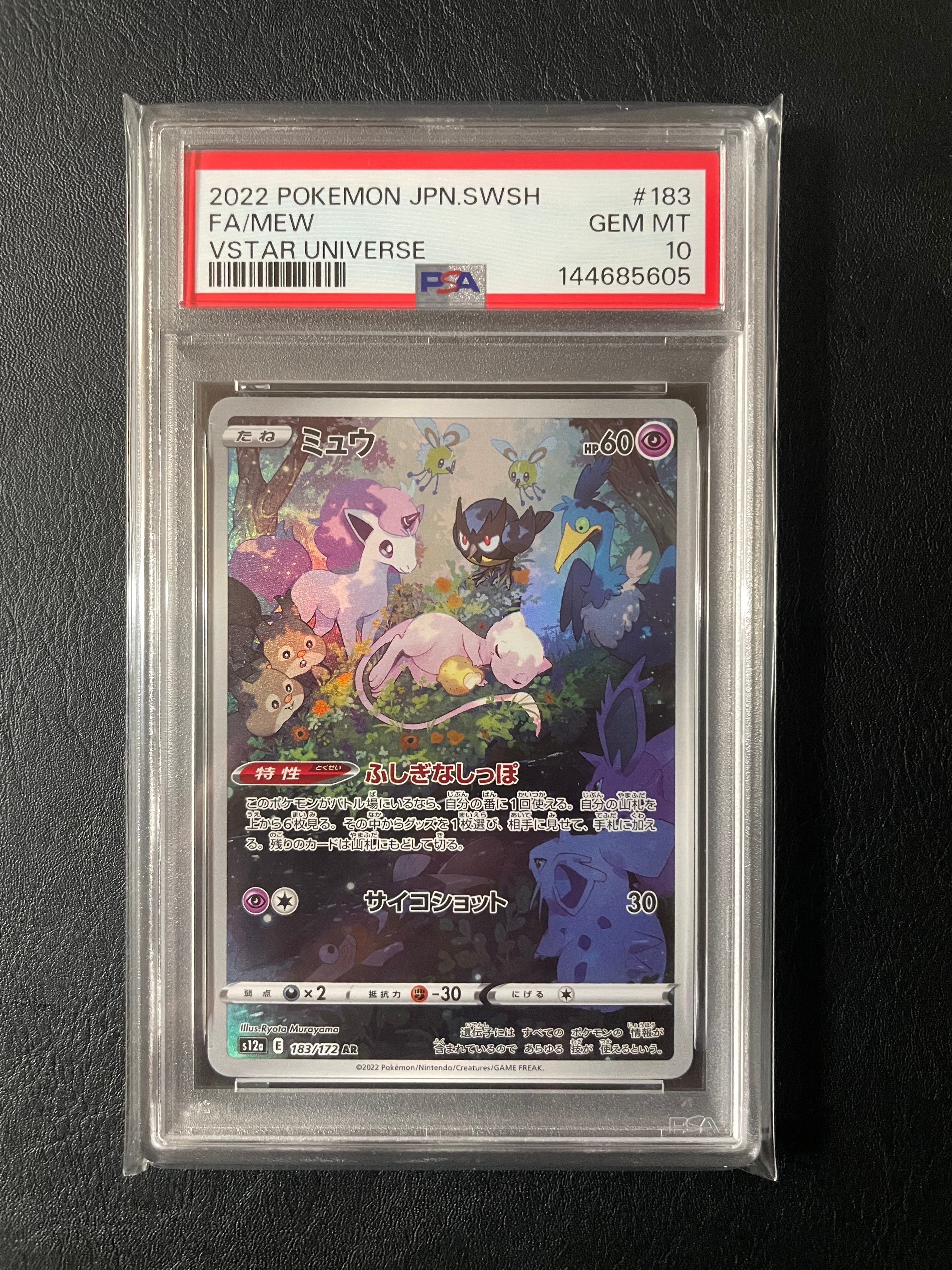 ヨワシ CHR[SM11b 053/049](強化拡張パック「ドリームリーグ」)の新品