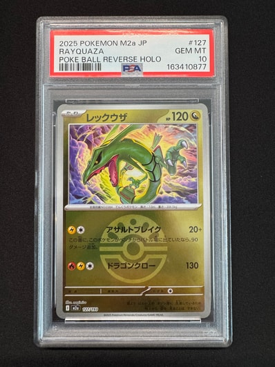 PSA10】レックウザ :モンスターボール/オシャボミラー [M2a 127/193 PSA10】レックウザ :モンスターボール/オシャボミラー [M2a 127/193