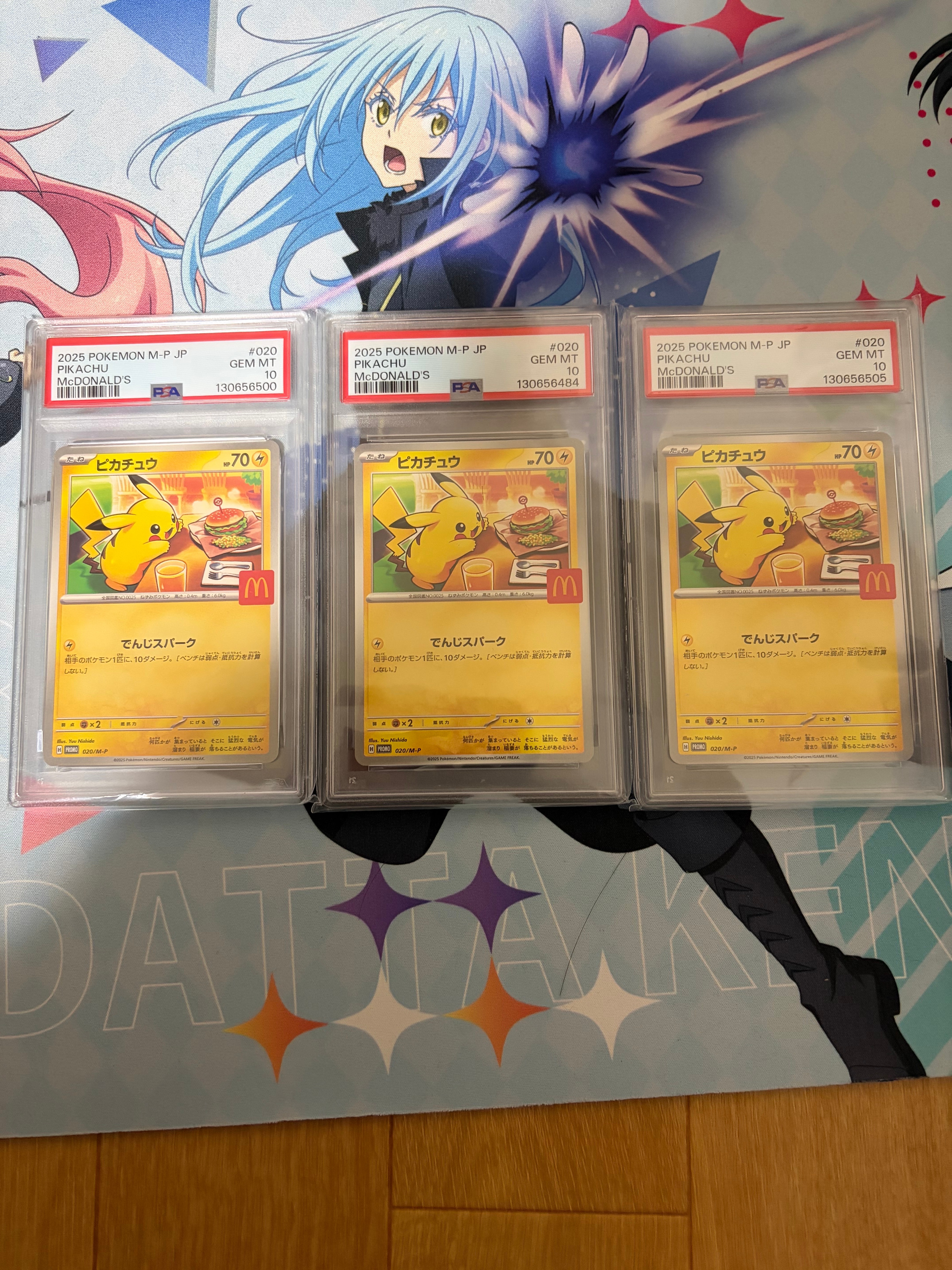 ピカチュウ P [M-P 020](プロモカードパック「マクドナルド ハッピーセット2025」)