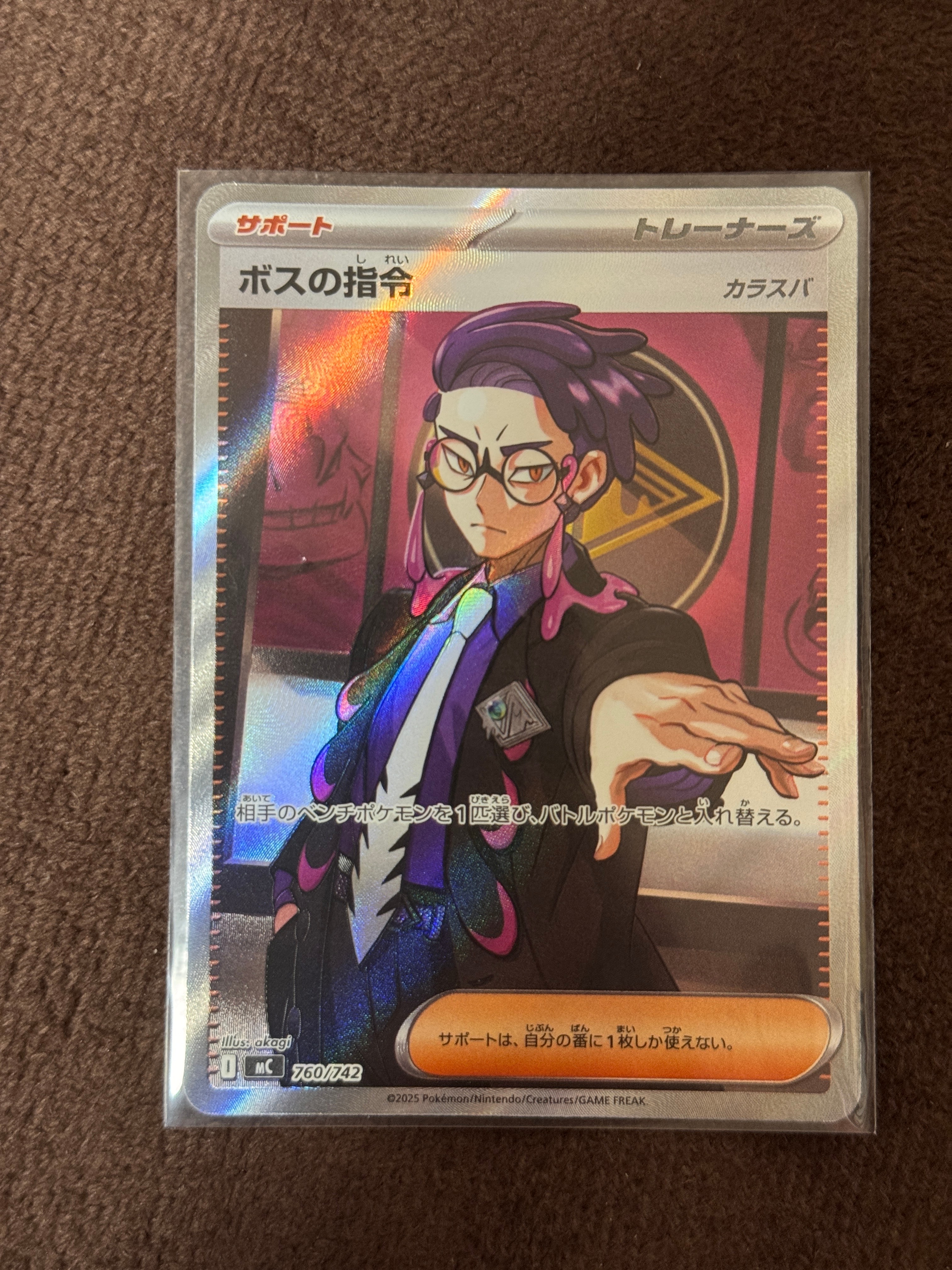 さ*中様 ボスの指令 760/742（スタートデッキ100） ☆ポケモンカード カラスバ ボスの指令 SR仕様 760/742 スタートデッキ