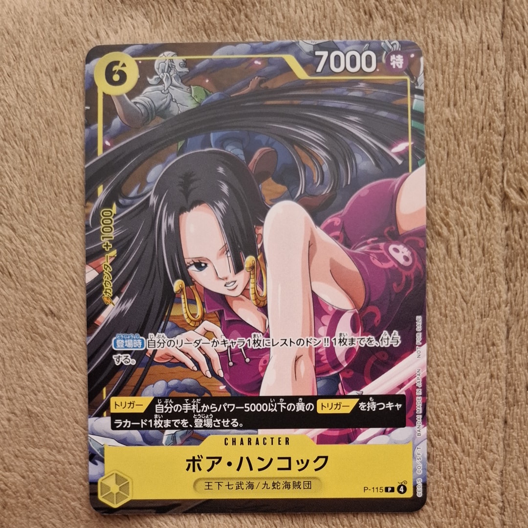 PSA10】ボア・ハンコック P [P-115](プロモーションカード「Vジャンプ