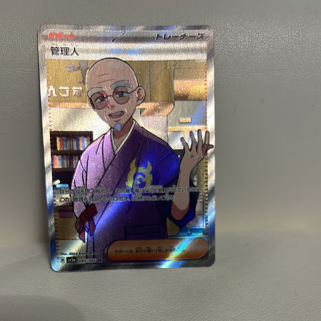 管理人 SR [SV5a 085/066](強化拡張パック「クリムゾンヘイズ」)