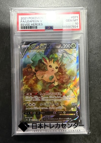 PSA10 リーフィアV SR s6a 071/069 状態A】リーフィアV SR (071/069 PSA10 リーフィアV SR s6a 071/069 状態A】リーフィアV SR (071/069