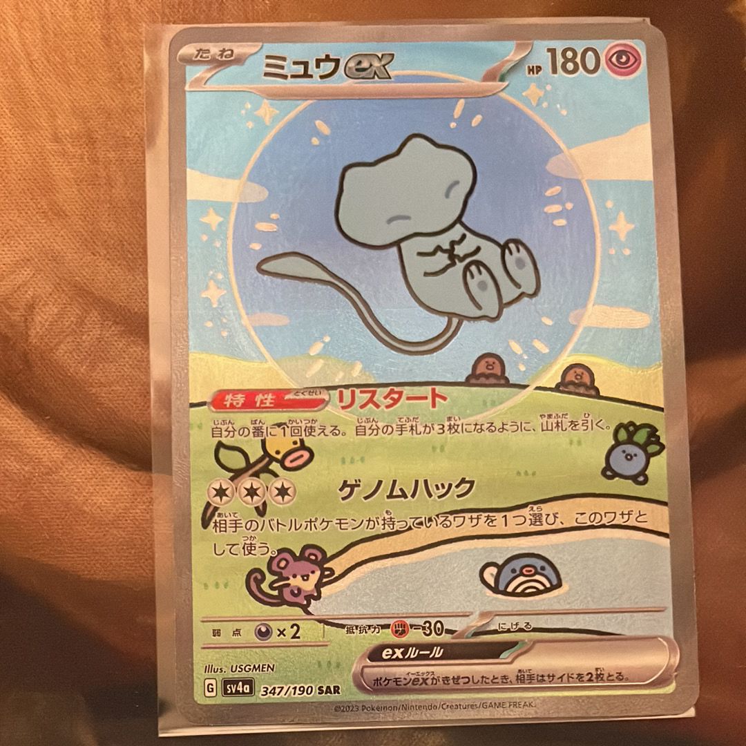 ミュウex SAR [SV4a 347/190](ハイクラスパック「シャイニートレジャーex」)