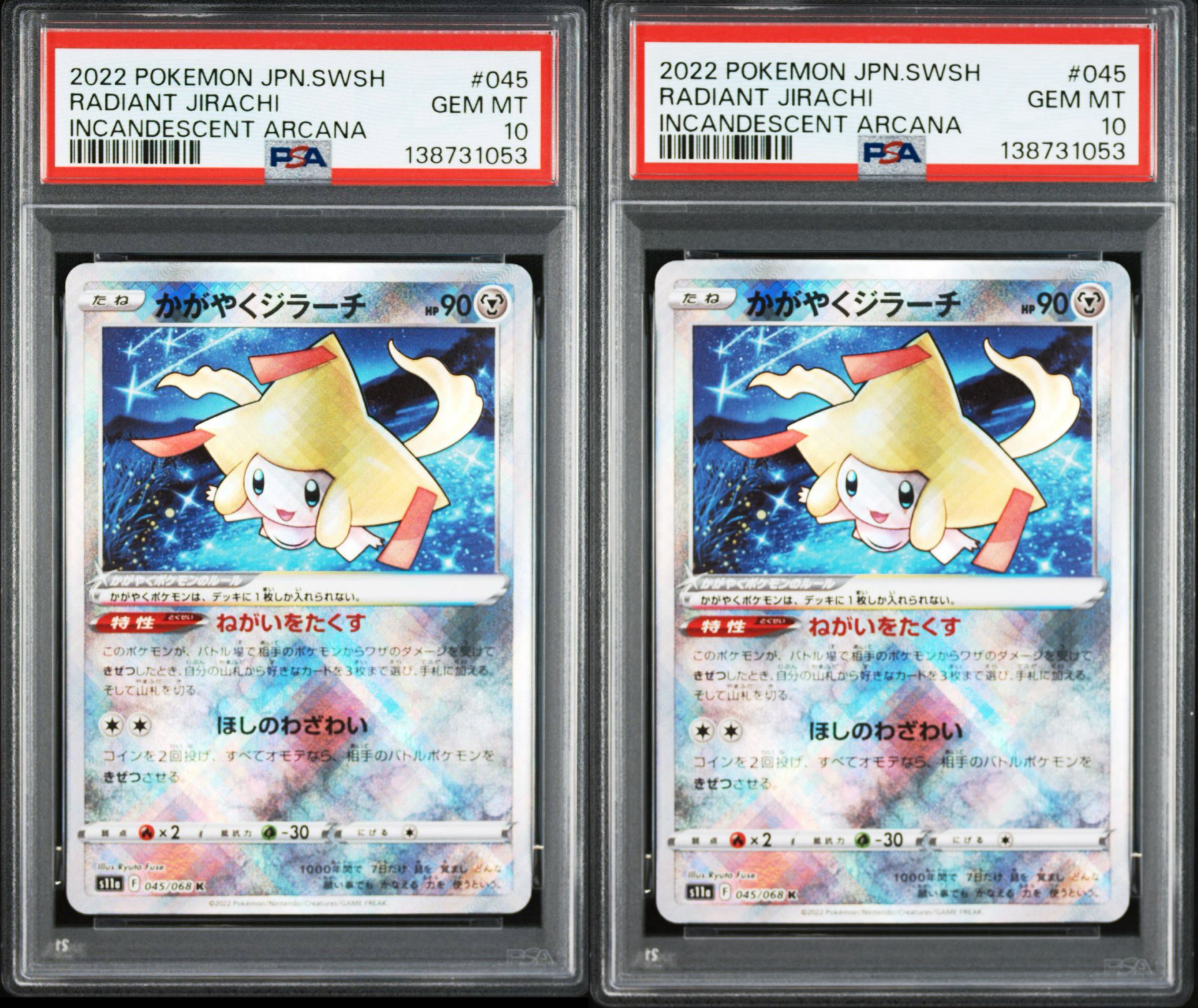 かがやくジラーチ K [s11a 045/068](強化拡張パック『白熱のアルカナ』)