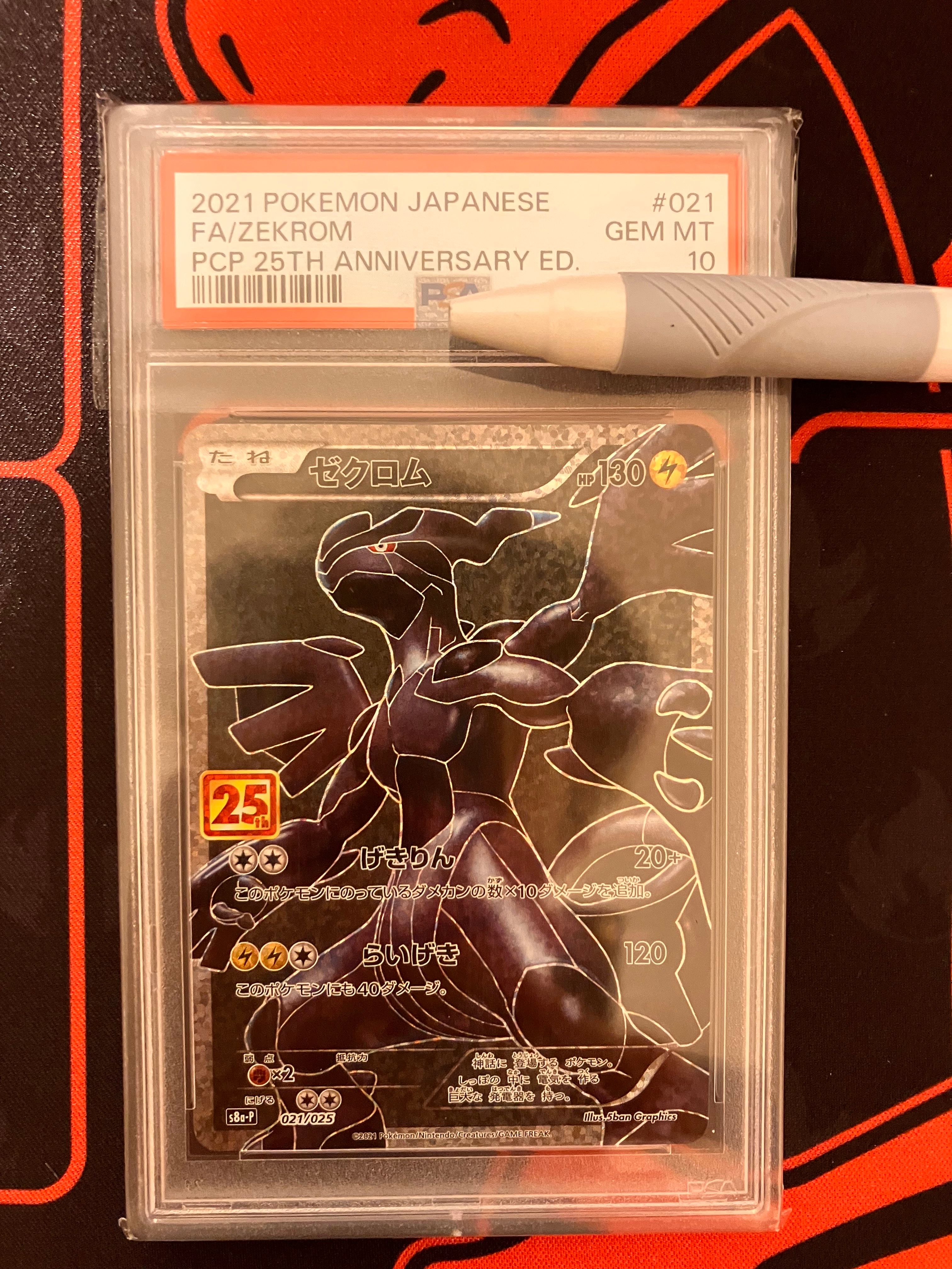ゼクロム: プロモ[S8a-P 021/025](プロモカードパック 25th ANNIVERSARY edition) 