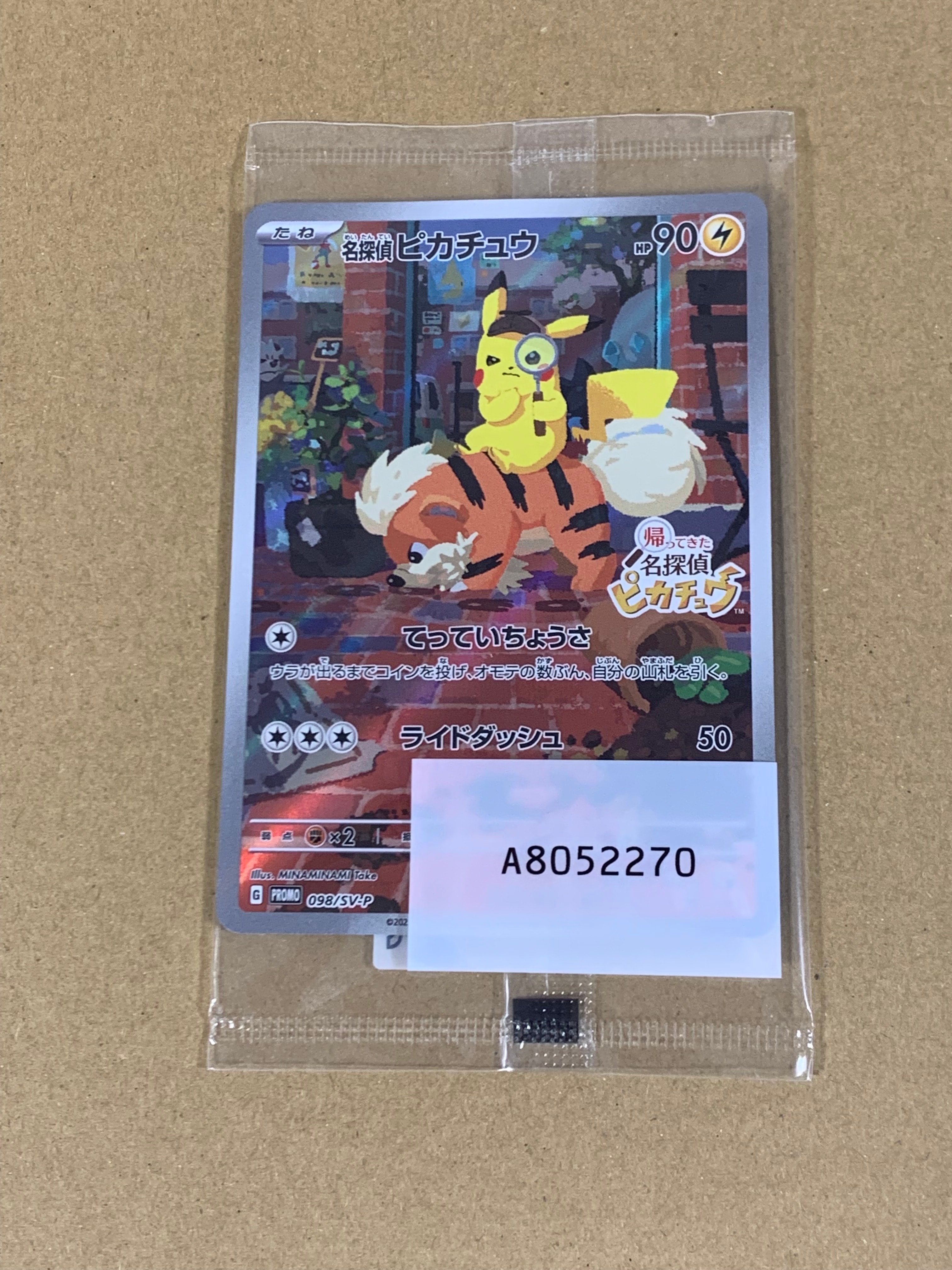 ぱ*ま様 名探偵ピカチュウ [SV-P 098]ポケモンカード 2023 PSA ぱ*ま様 名探偵ピカチュウ [SV-P 098]ポケモンカード 2023 PSA - メルカリ