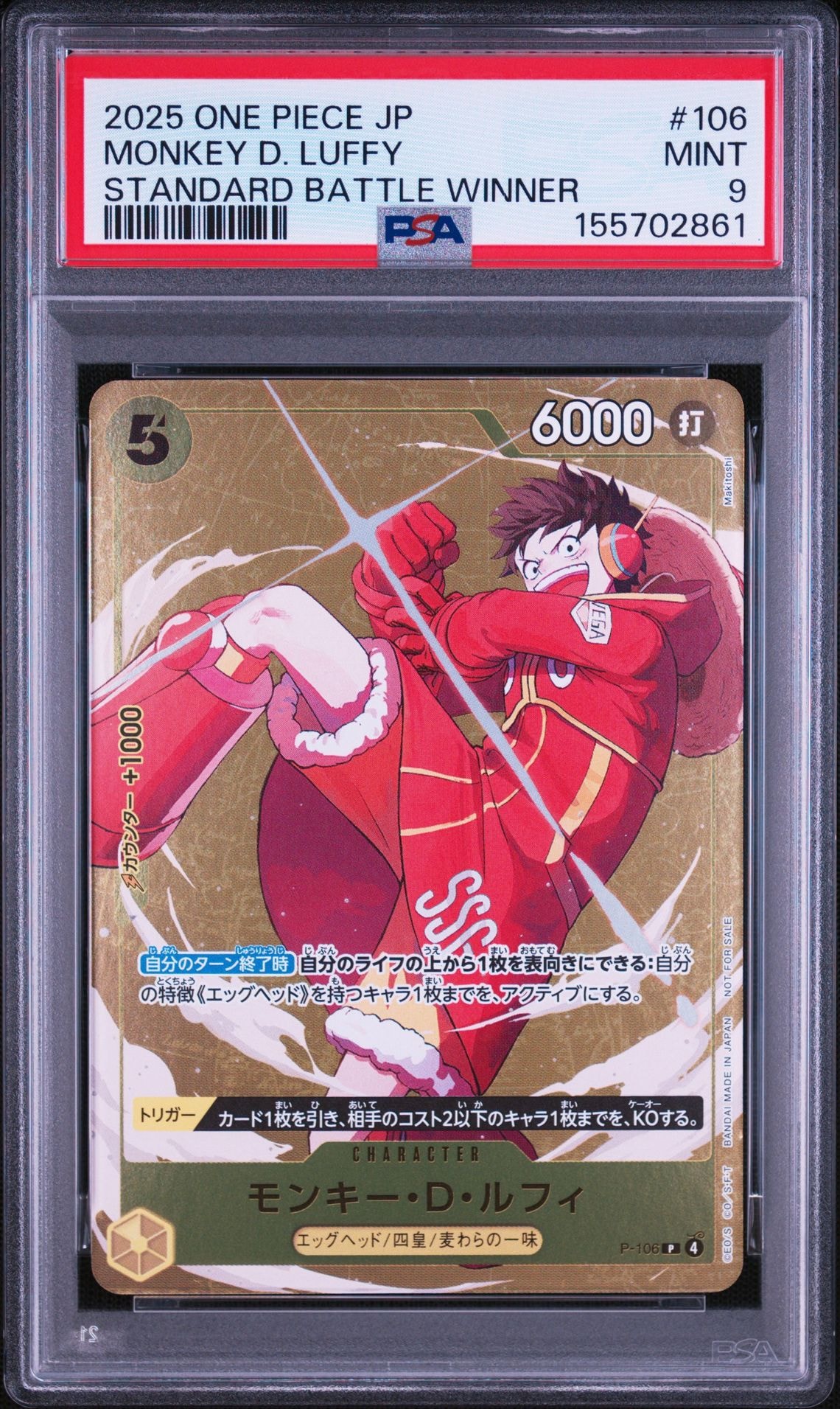 PSA10】モンキー・D・ルフィ P [P-106](プロモーションカード