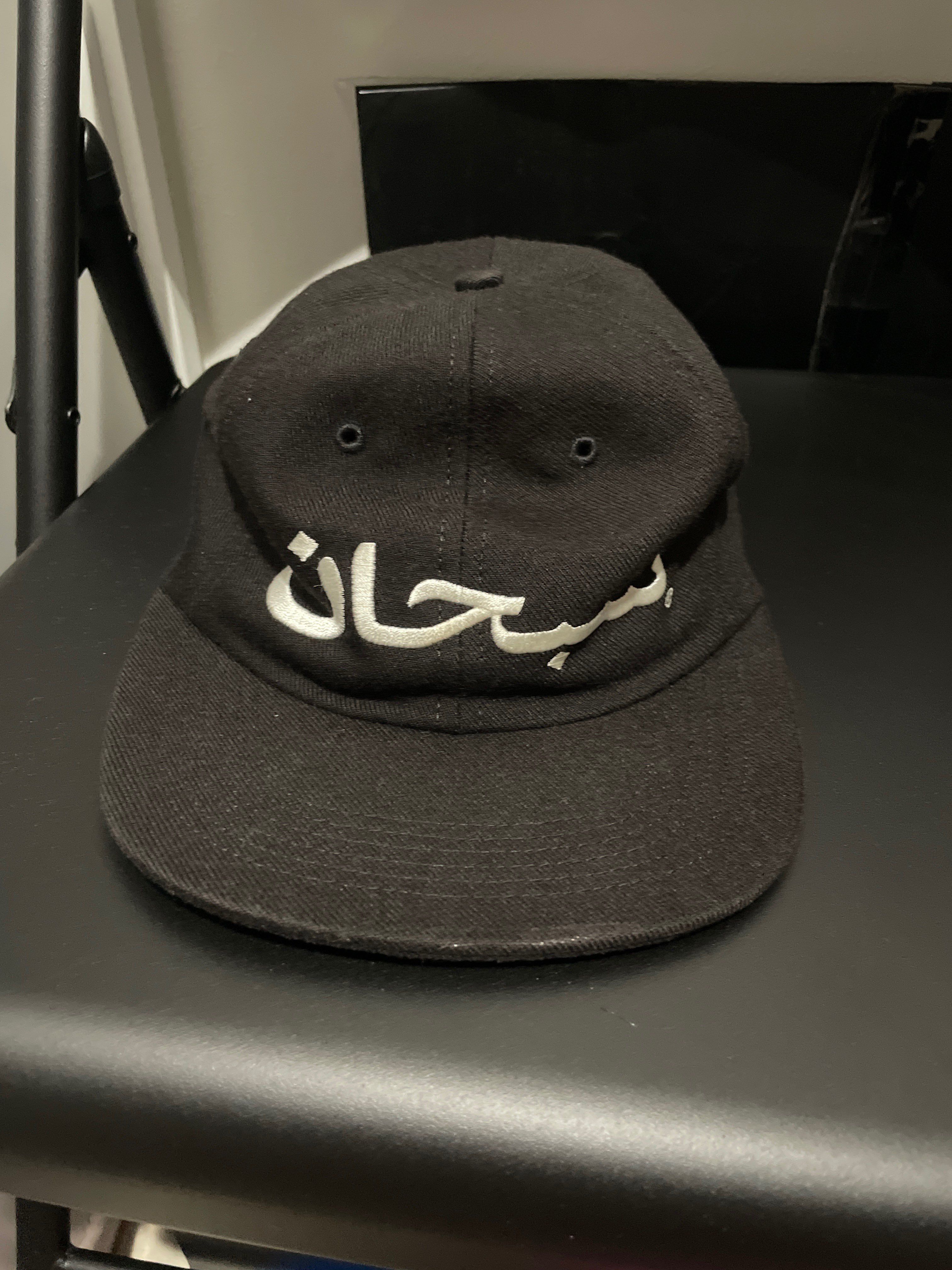 supreme arabic cap