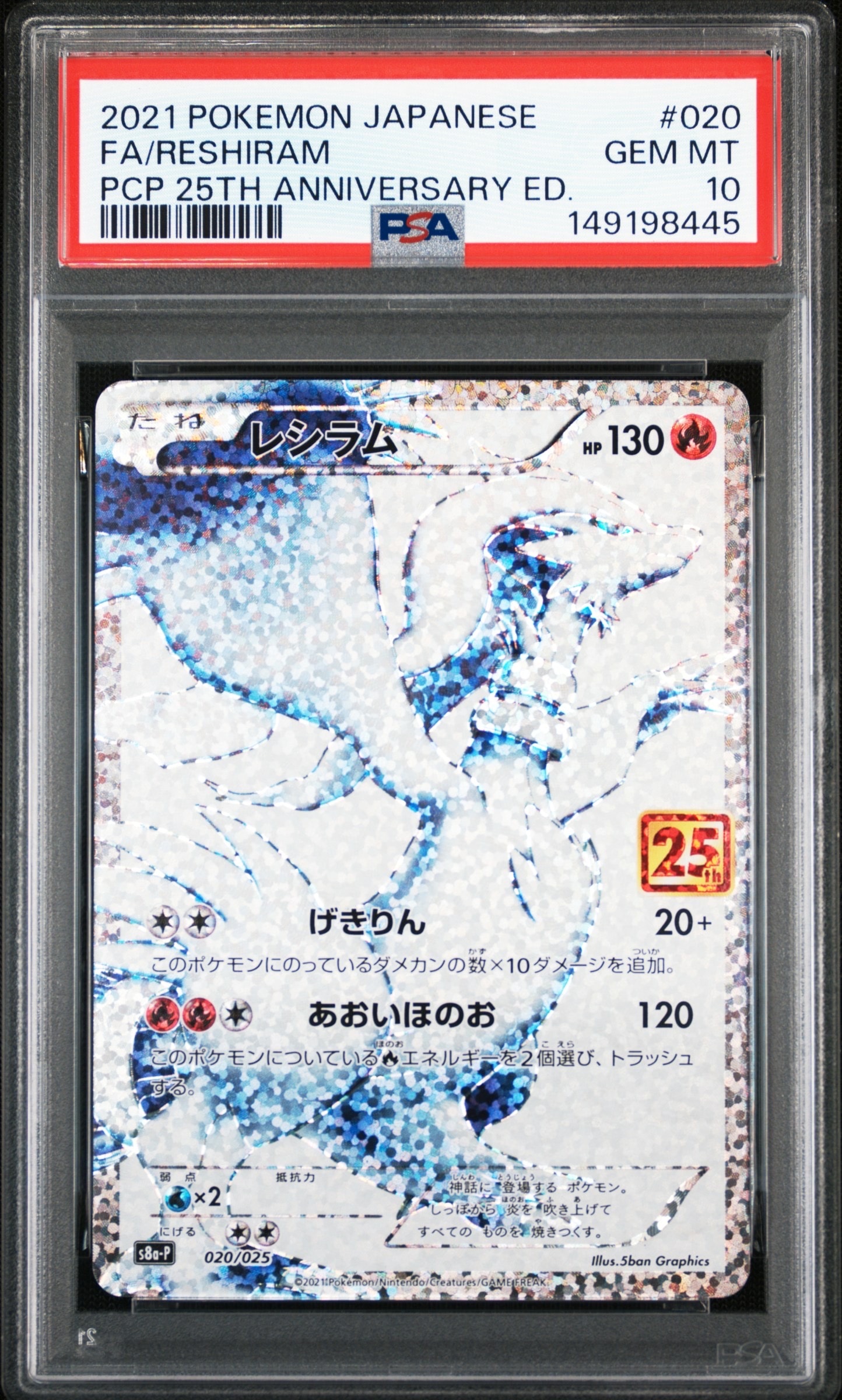 PSA10】カイオーガ P [XY-P 143](プロモーションカード「映画公開記念