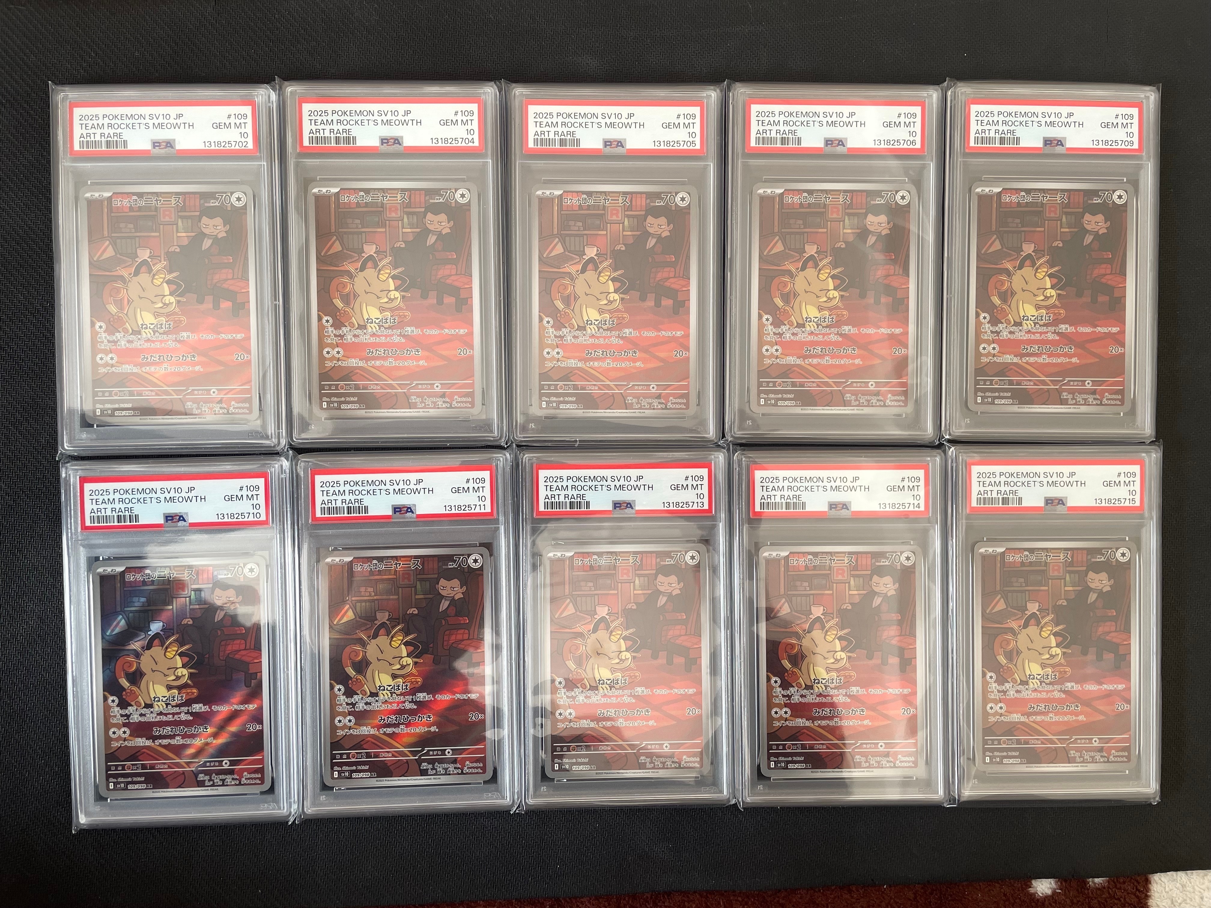 ロケット団のニャース AR [SV10 109/098](拡張パック「ロケット団の栄光」)