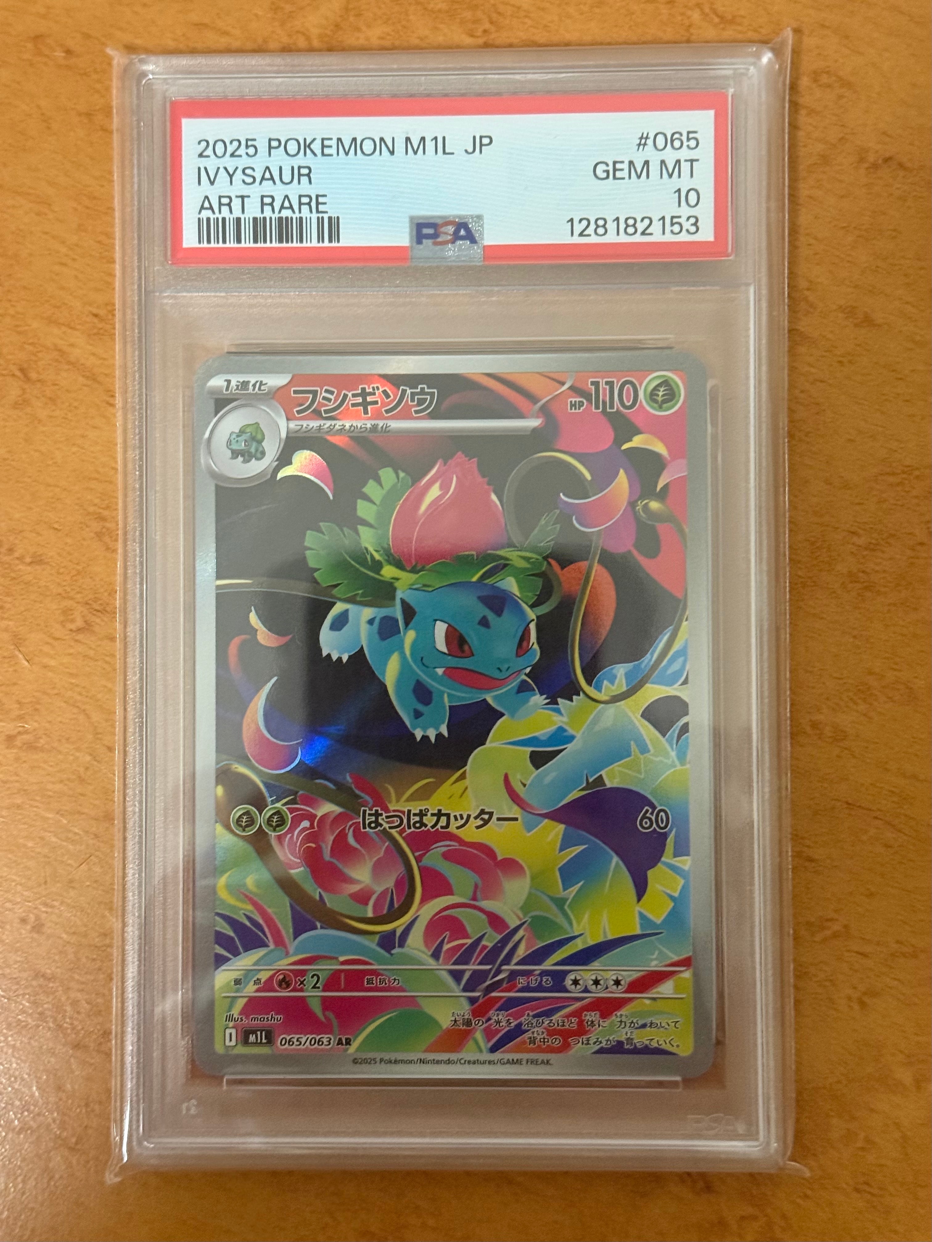 PSA 10]Ivysaur AR [M1L 065/063](Expansion Pack 