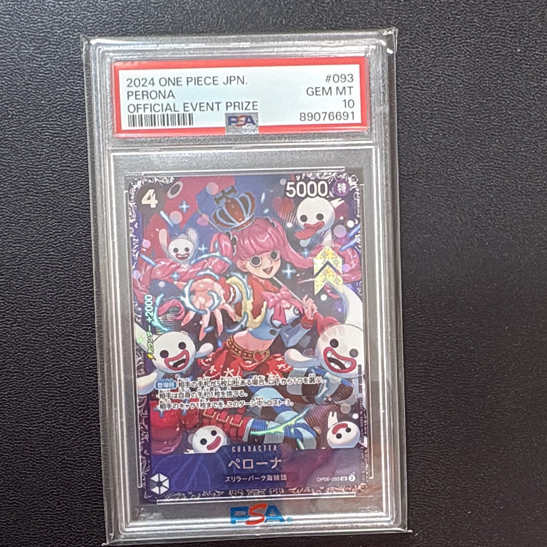 ペローナ SR [OP06-093] (フラッグシップバトル ベスト8記念品) for Japan