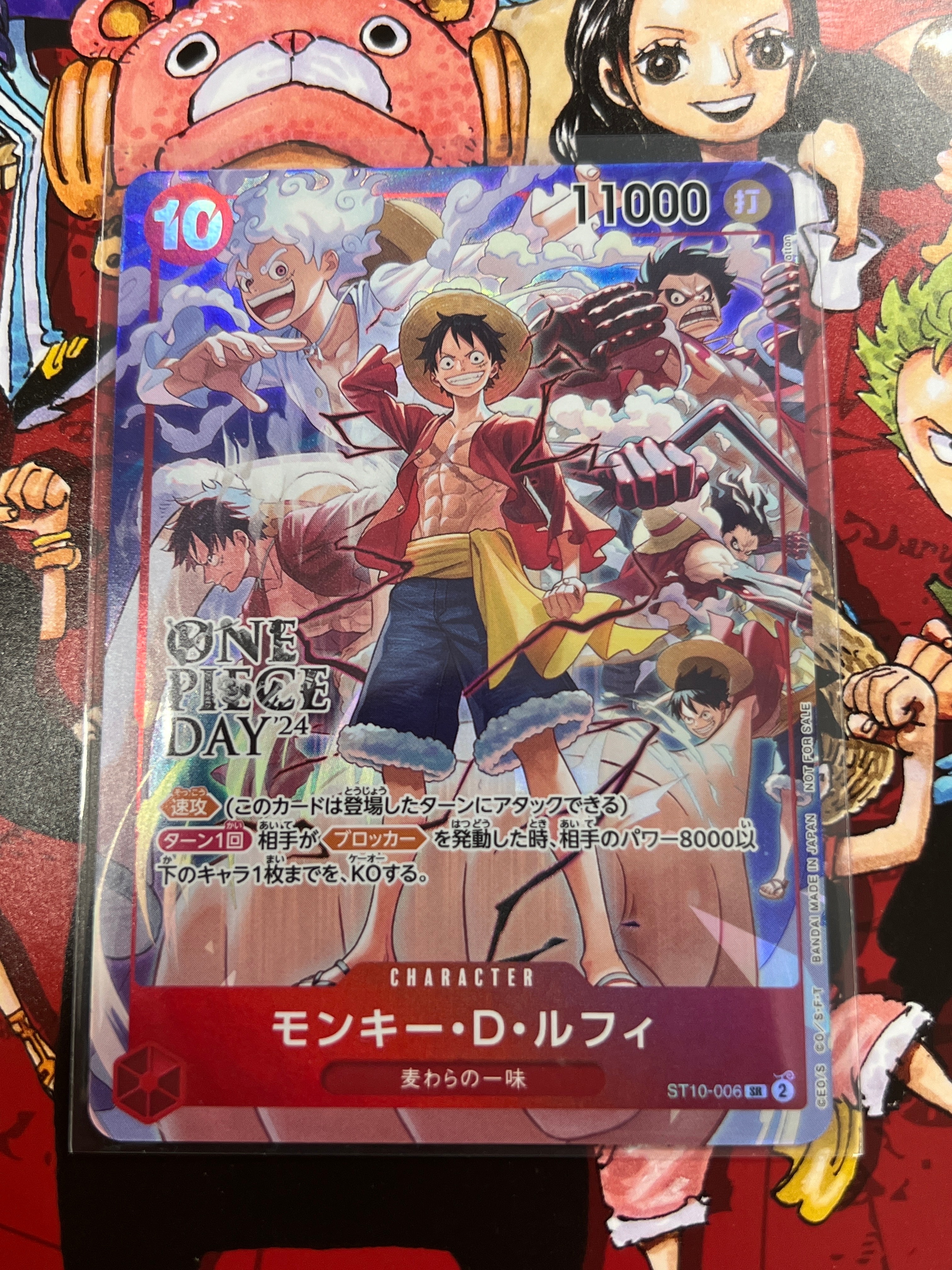 モンキー・D・ルフィ SR [ST10-006](プロモーションカード「ONE PIECE DAY'24 来場者特典」)