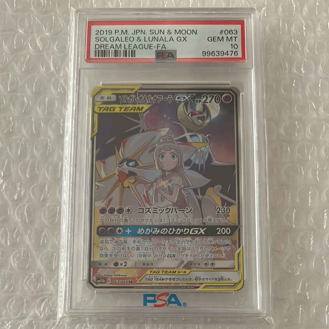 ソルガレオ&ルナアーラGX (リーリエ) SR :SA (ソルルナGX) [SM11b 063/049](強化拡張パック「ドリームリーグ」)