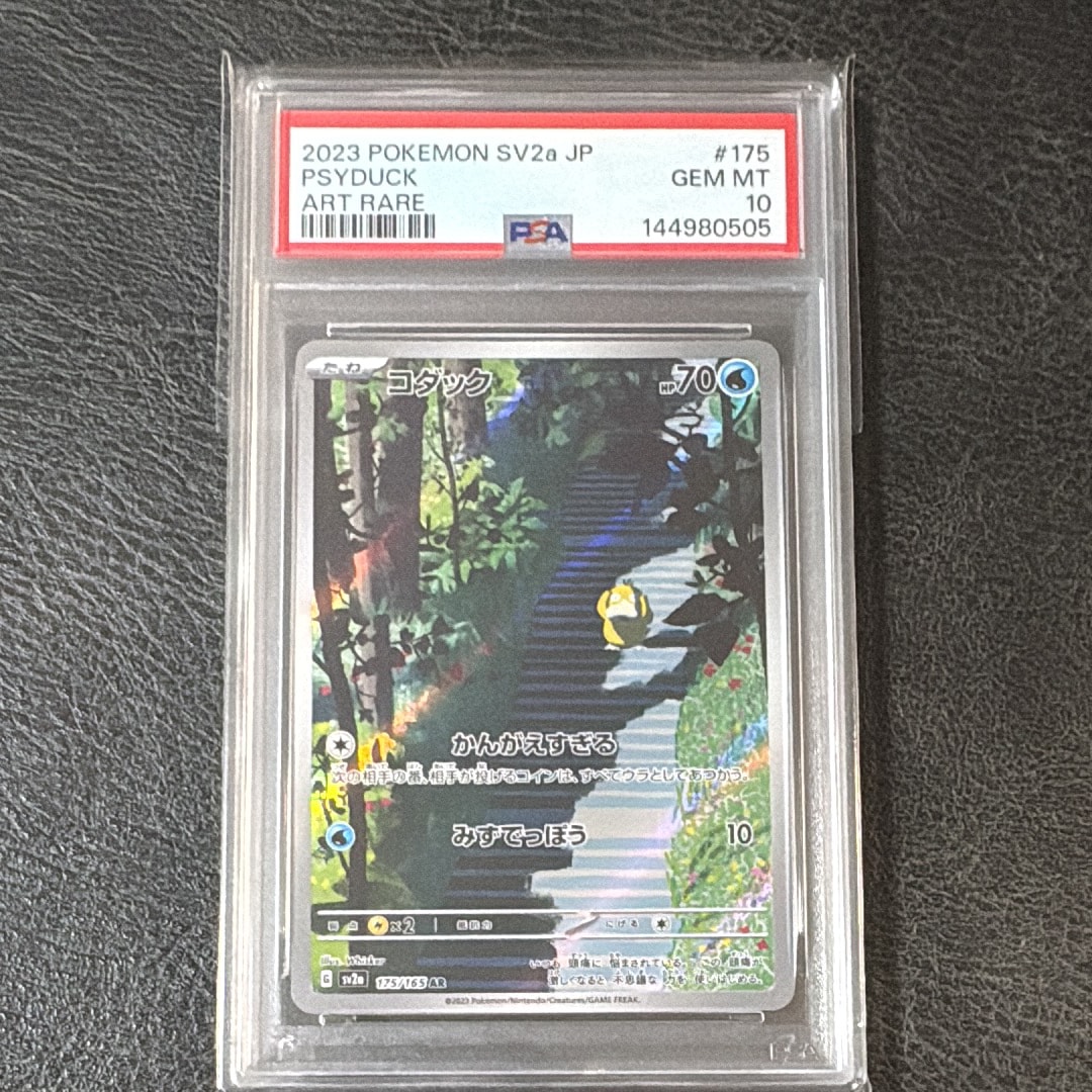 PSA10】コダック AR[SV2a 175/165](強化拡張パック「ポケモンカード151