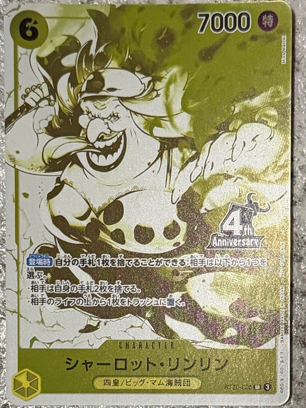 シャーロット・リンリン SR [ST20-005](プロモーションカード「4周年!四皇トレジャーゲットキャンペーンパック」)
