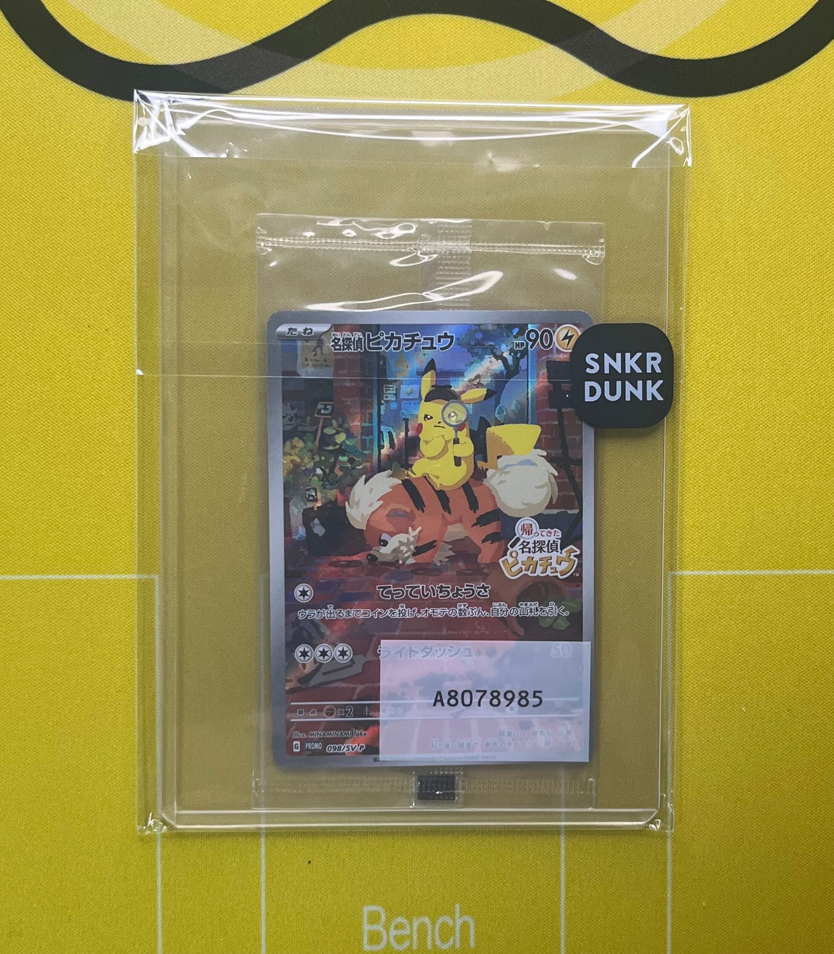 名探偵ピカチュウ: プロモ [SV-P 098](プロモーションカード「SV-P」)