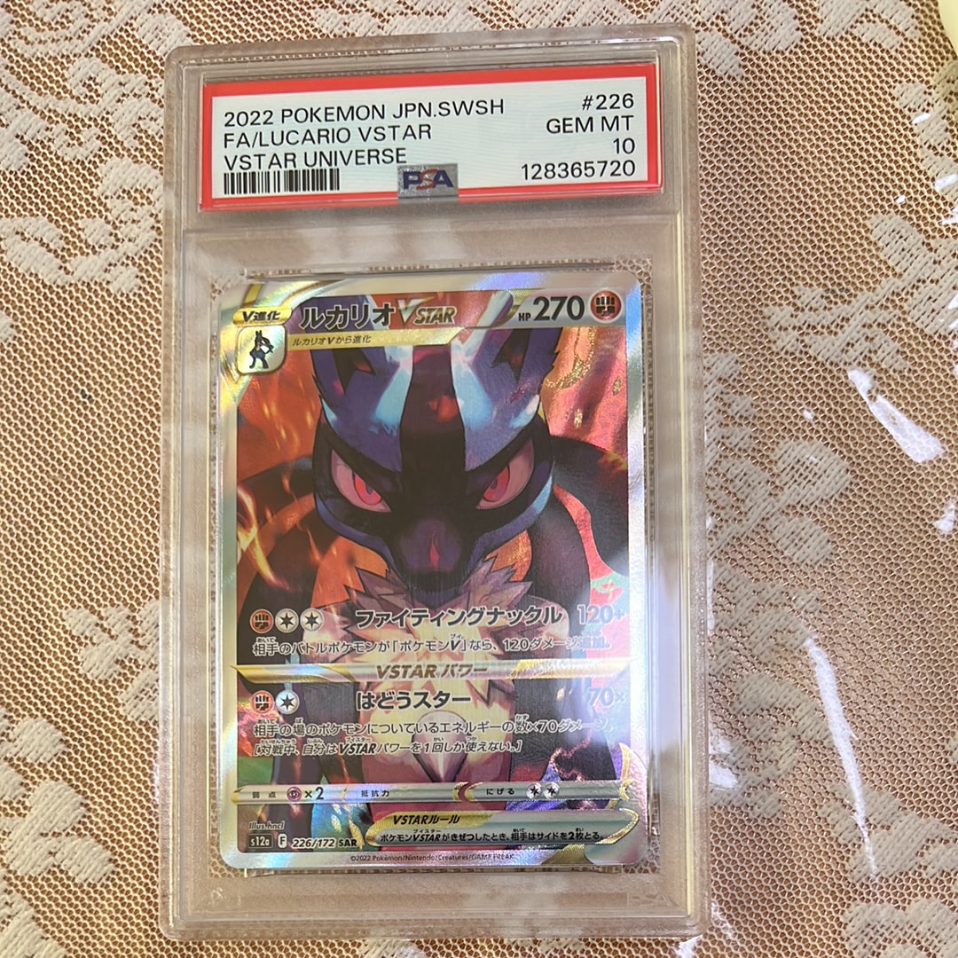 ゲンガー&ミミッキュGX HR [SM9 113/095](拡張パック「タッグボルト