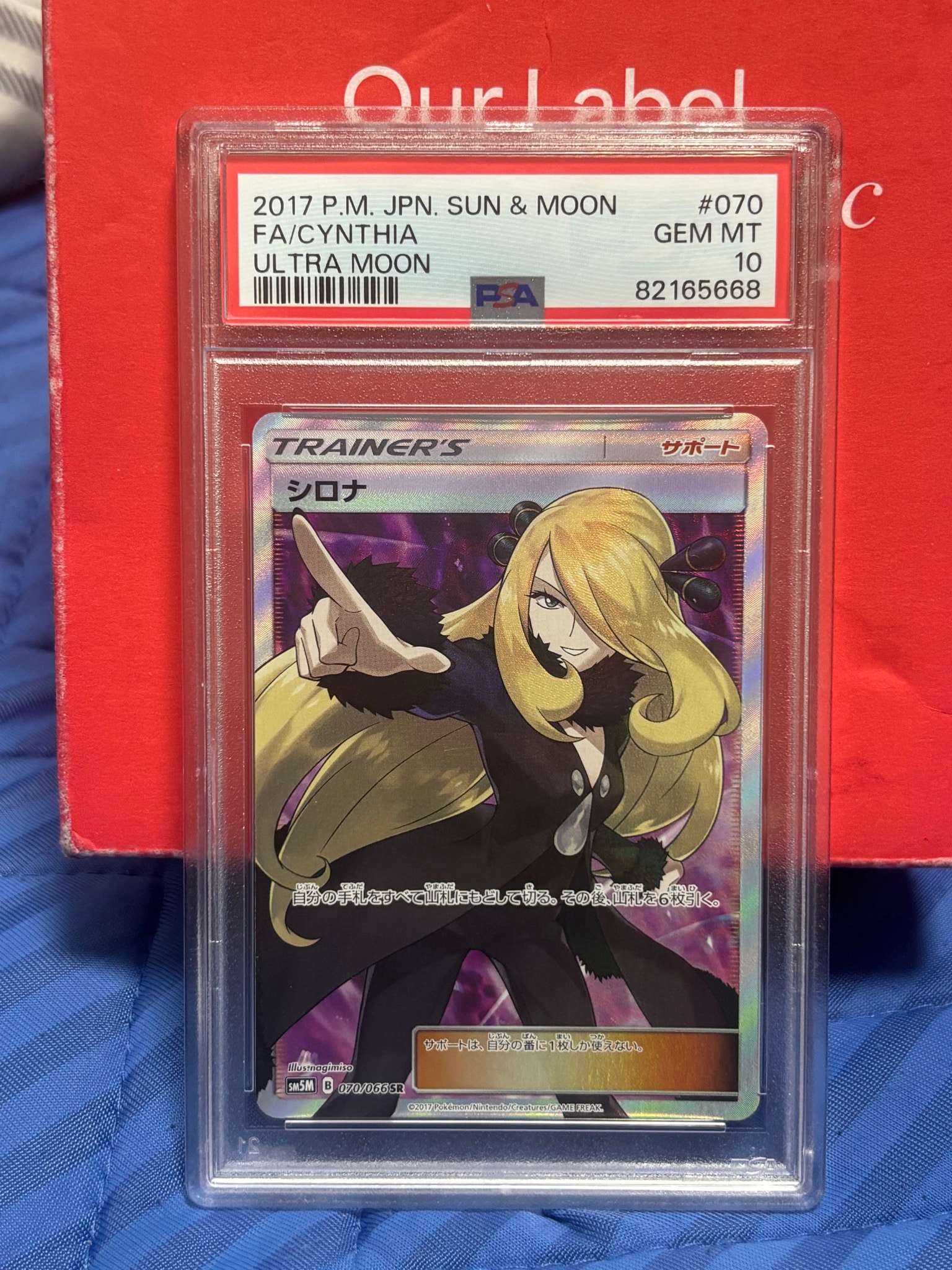 シロナ SR[SM5M 070/066](拡張パック「ウルトラムーン」)通販・買取