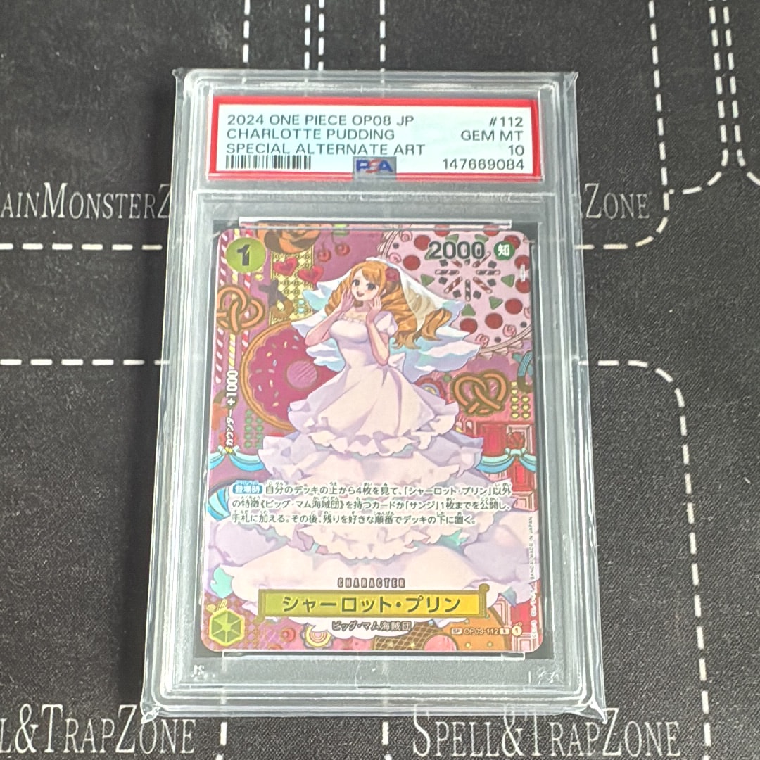 PSA10】シャーロット・プリン R-SPC [OP03-112](ブースターパック「二