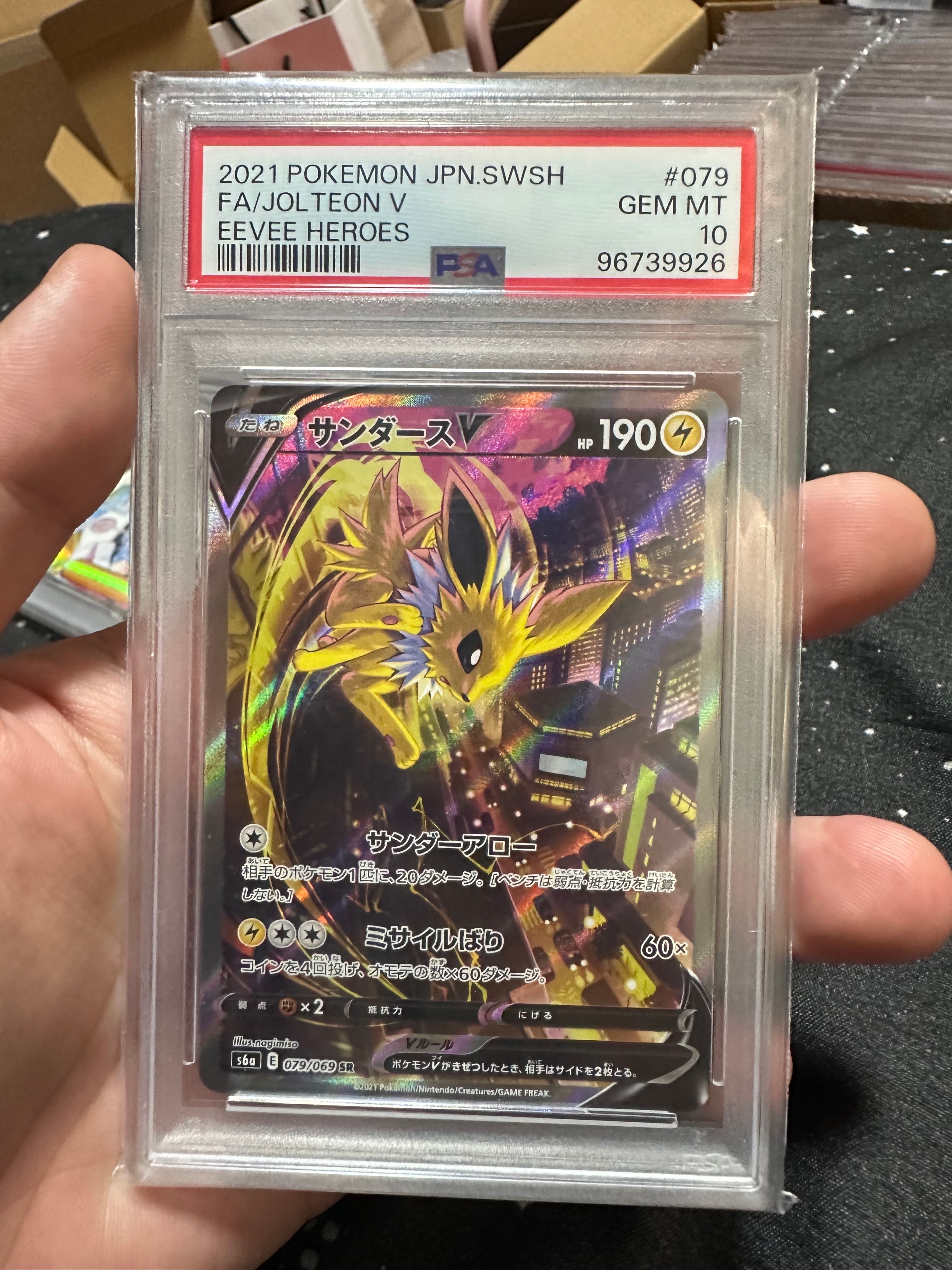 PSA10】ゲンガー ☆ :1ED [e5 043/088](拡張パック第5弾「神秘なる山