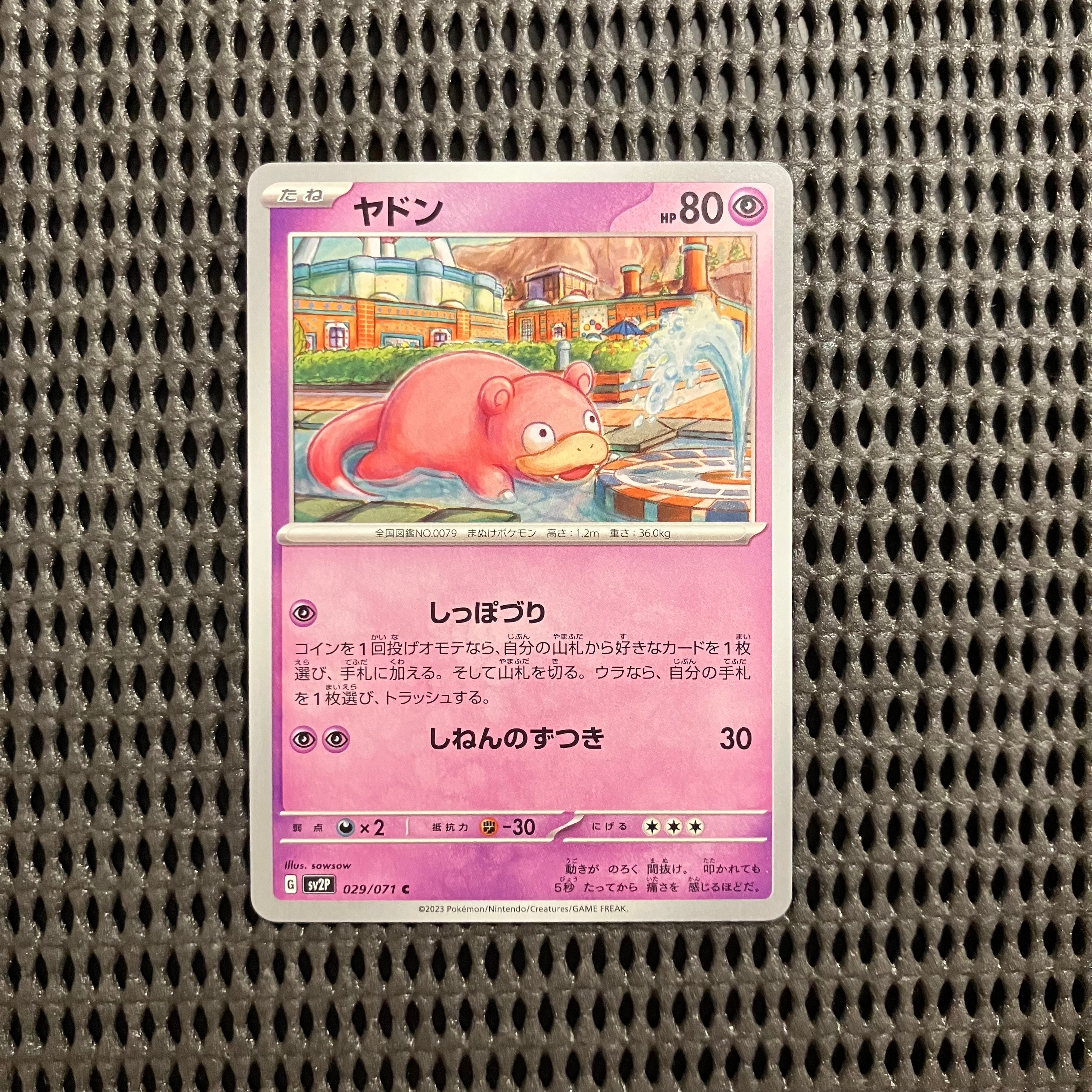 現品限り‼️ 世界で24枚‼️ PSA10 ヤドン　029 スノーハザード 状態A】ヤドン C[SV2P 029/071](拡張パック「スノーハザード」) 1枚の