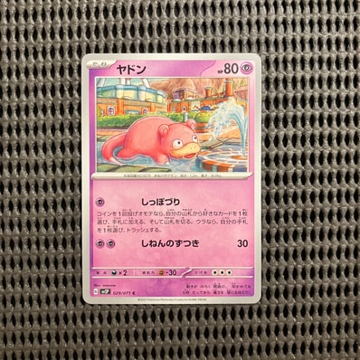 現品限り 世界で19枚のみ‼️ PSA10 ヤドン 029 スノーハザード 状態A 現品限り 世界で19枚のみ‼️ PSA10 ヤドン 029 スノーハザード 状態A