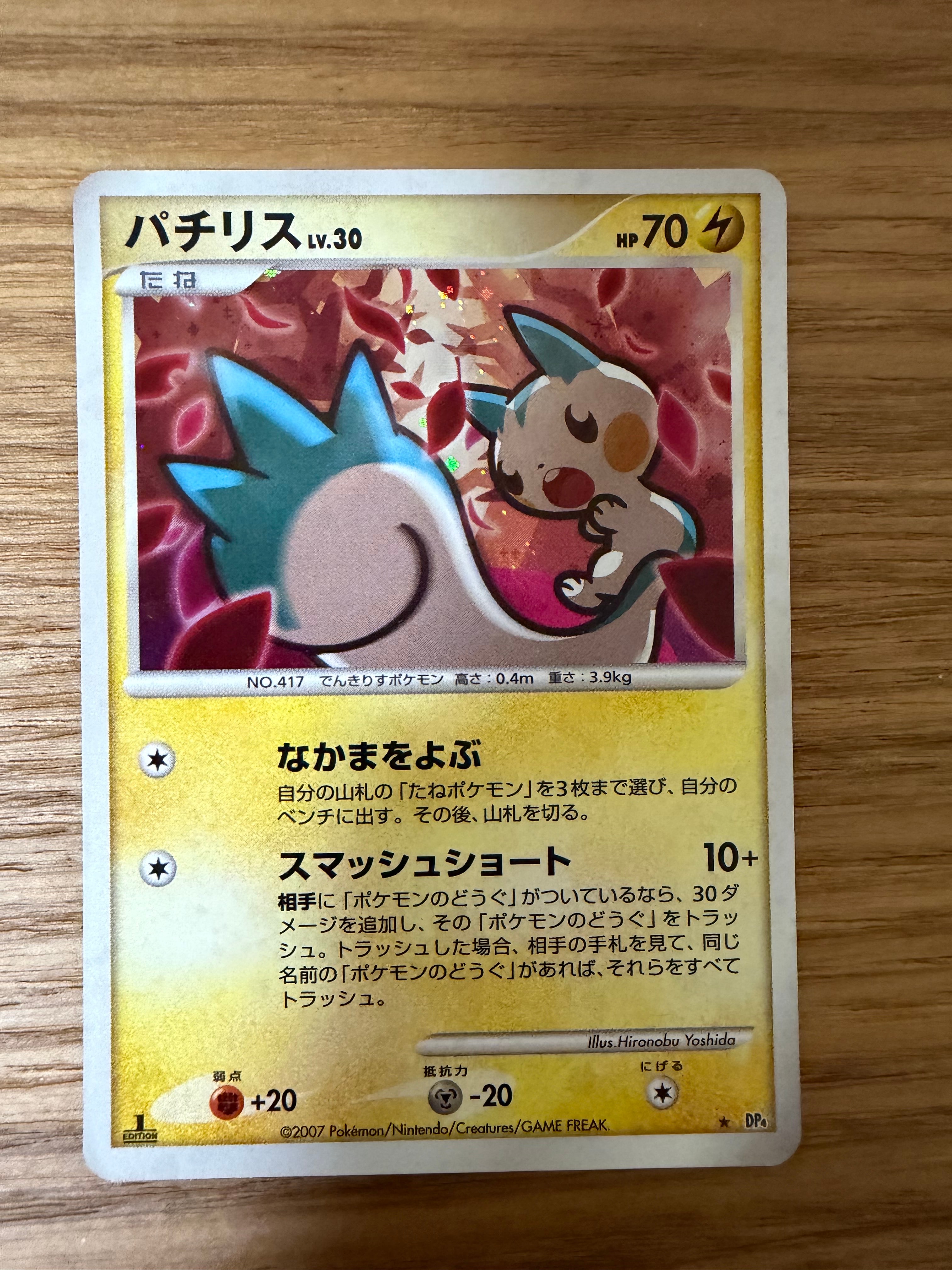 メガゲッコウガex MUR [M4 120/083](拡張パック「ニンジャスピナー