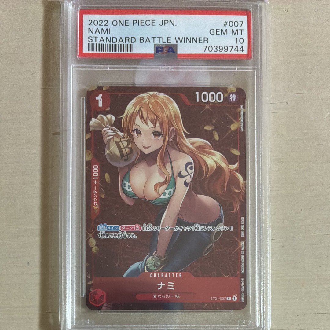 ナミ P [ST01-007]  (スタンダードバトル 優勝記念品)
