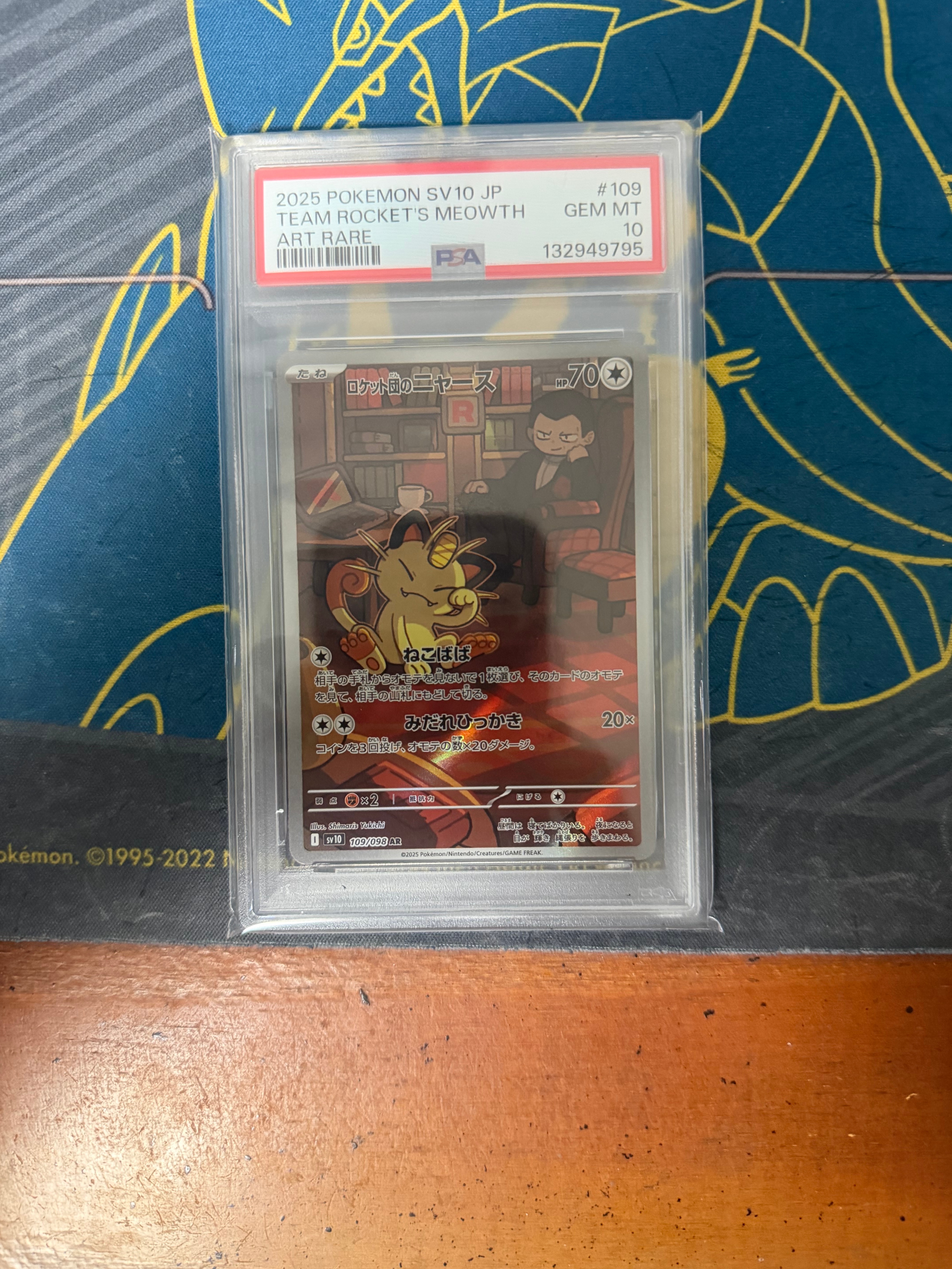 ロケット団のニャース AR [SV10 109/098](拡張パック「ロケット団の栄光」)