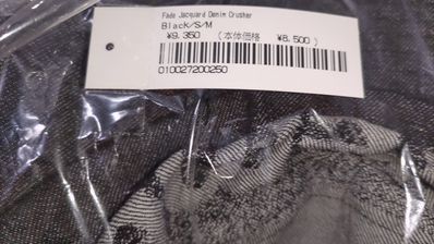 Supreme Fade Jacquard Denim Crusher "Black"