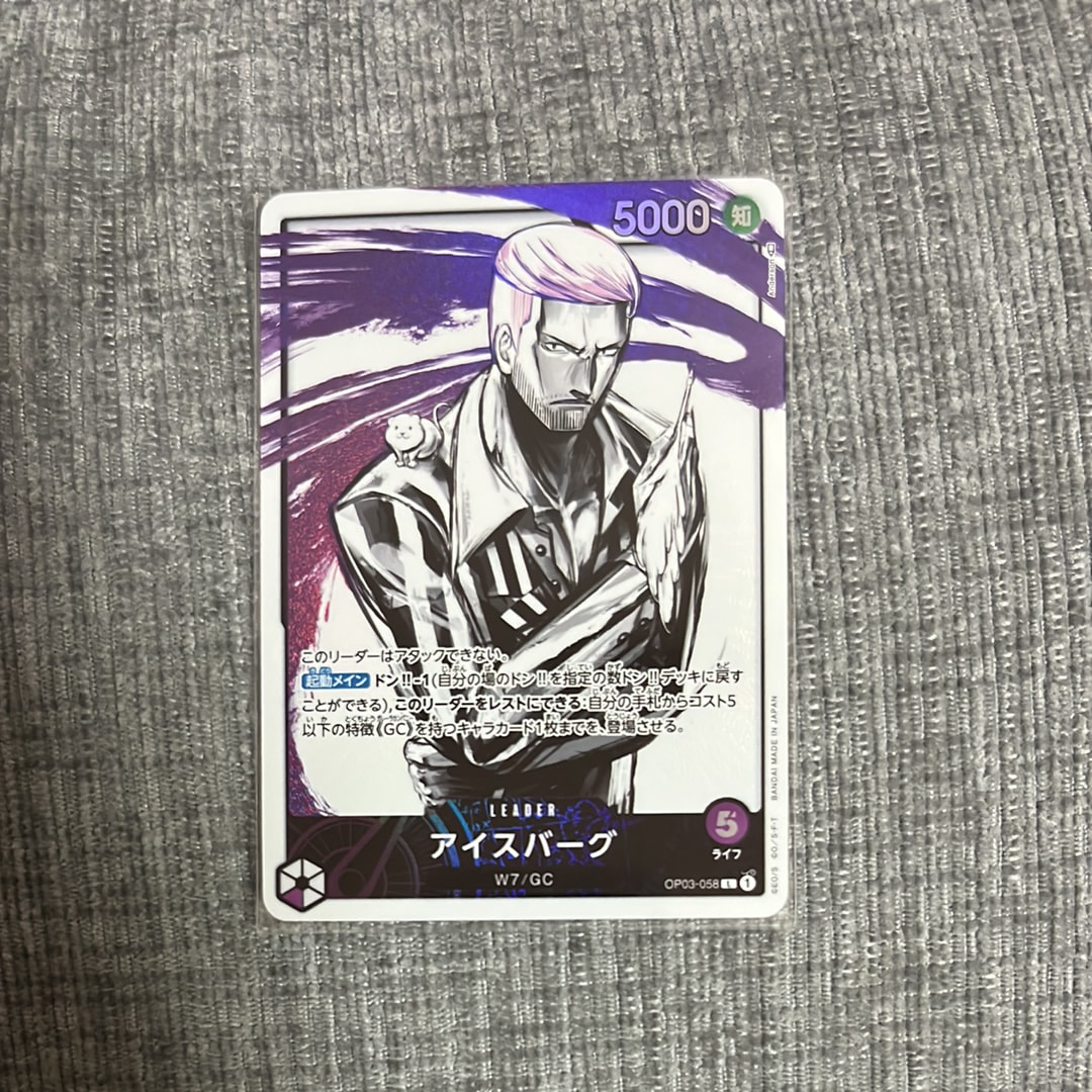 アイスバーグ L-P [OP03-058] (ブースターパック強大な敵)の新品/中古