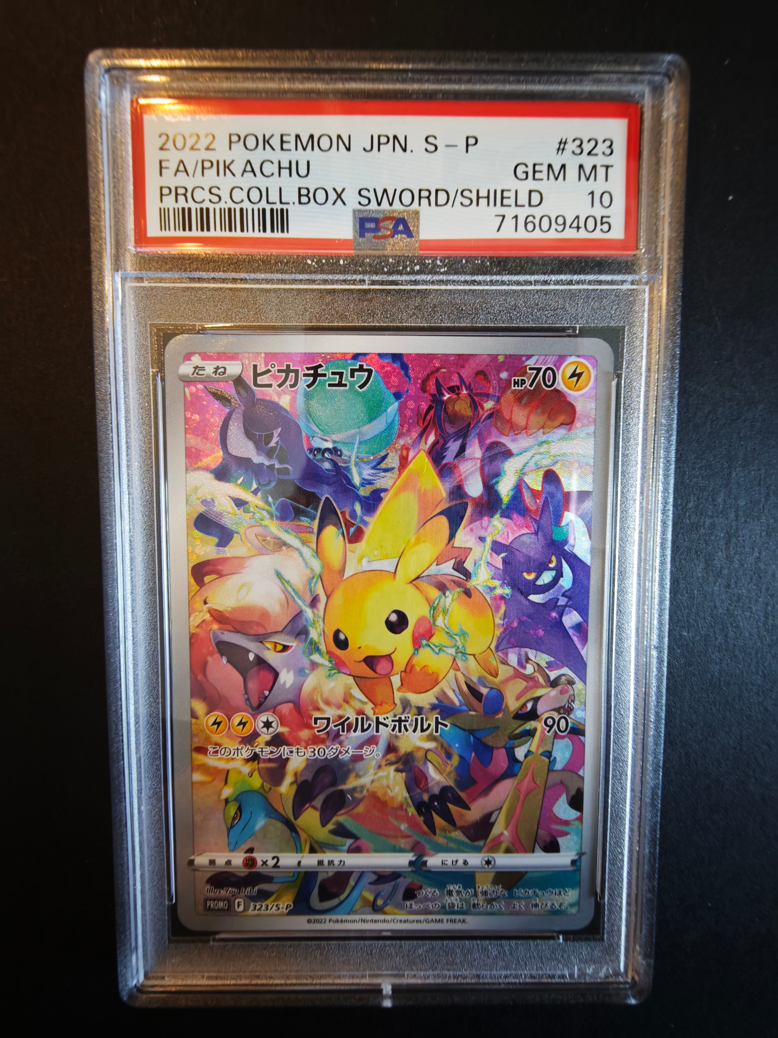 ピカチュウ: プロモ[323 S-P](プロモーションカード「プレシャス