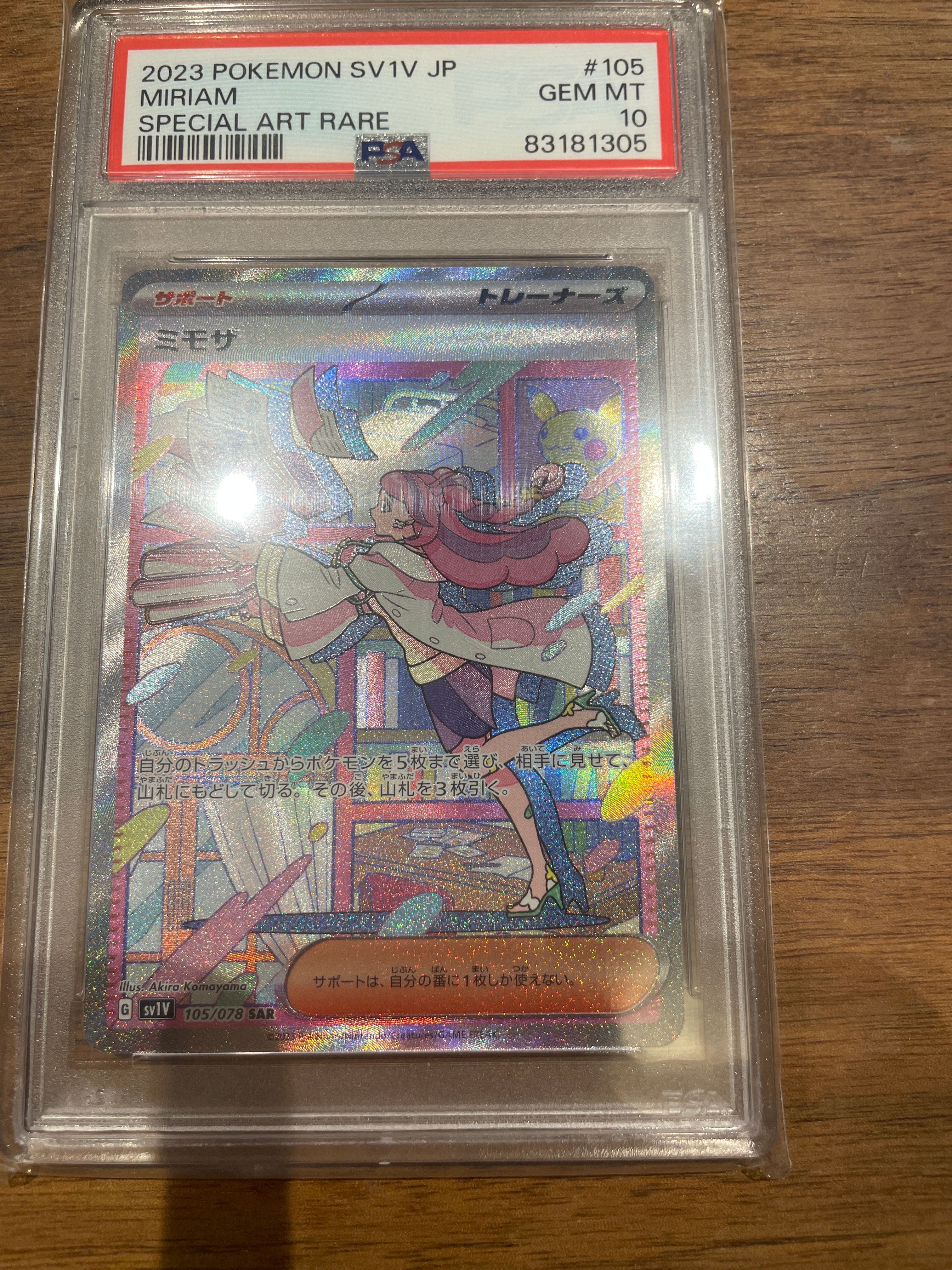 ミモザ SAR[SV1V 105/078](スカーレット&バイオレット 拡張パック「バイオレットex」)