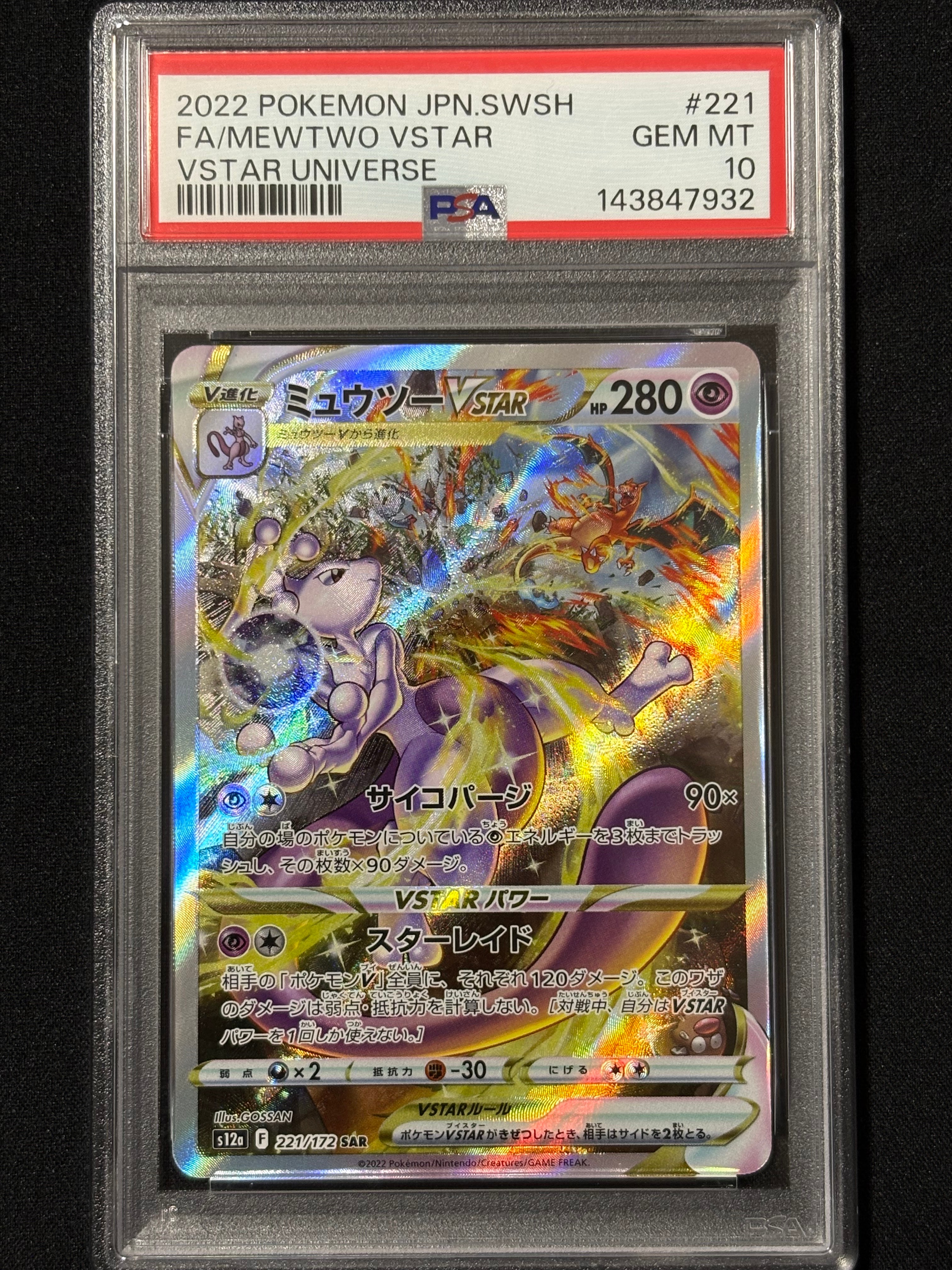 アルセウスV: プロモ[S-P 267](プロモーションカード「S-P」)の新品