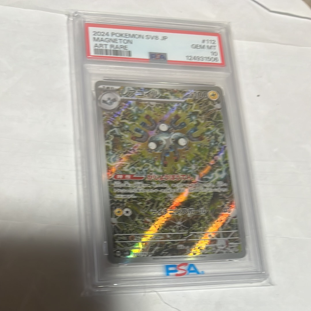 レアコイル AR [SV8 112/106](拡張パック「超電ブレイカー」)