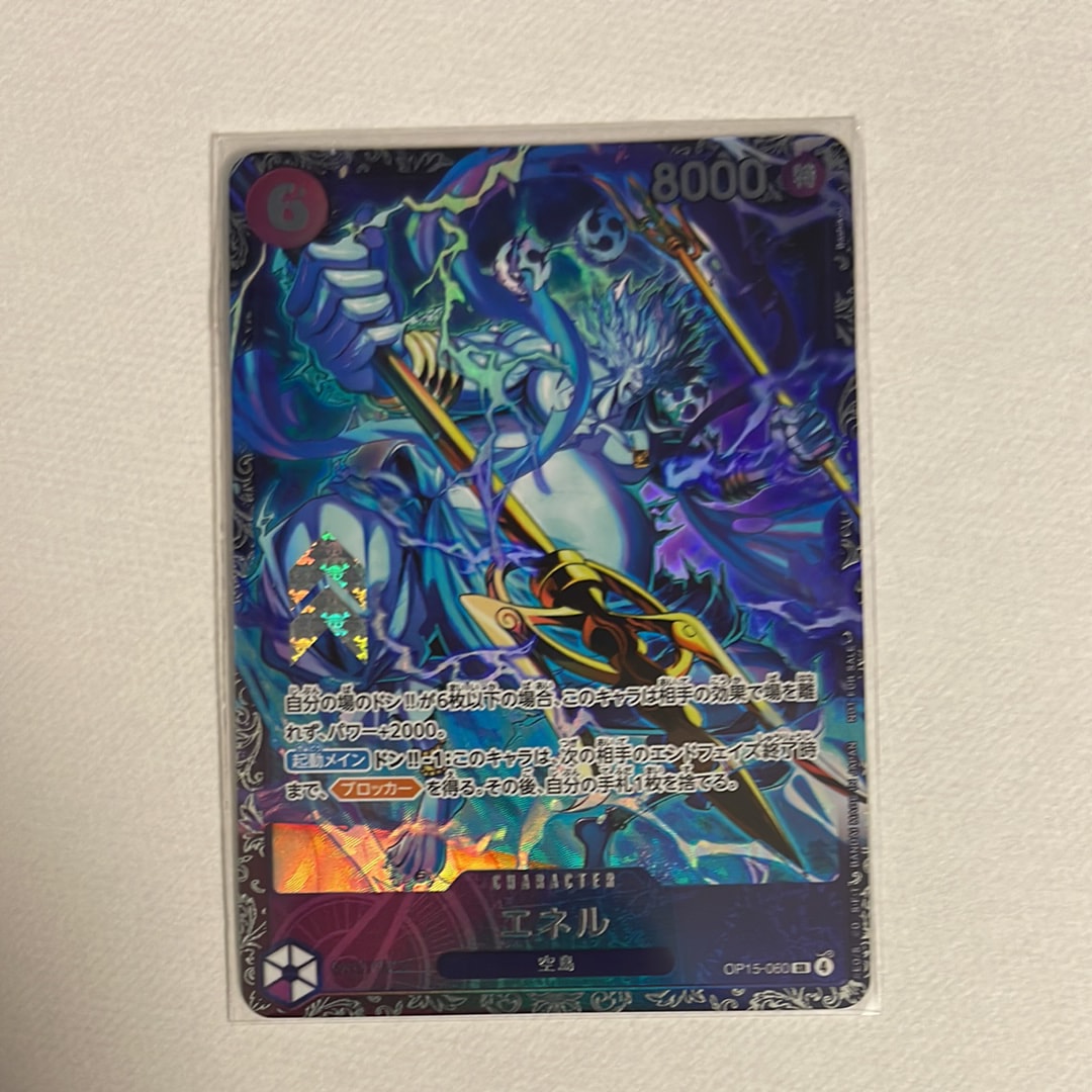 エネル SR :上位記念品 [OP15-060](プロモーションカード「フラッグ