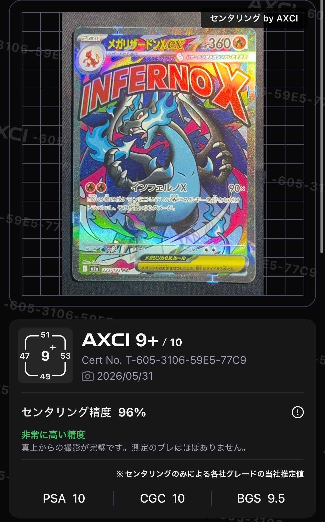 ミュウex: プロモ[S8a-P 014/025](プロモカードパック 25th