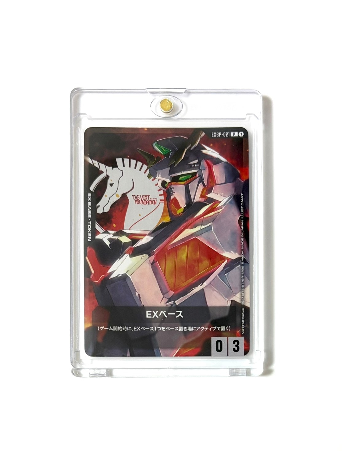 EXベース P [EXBP-021](プロモーションカード「ガンダムカードゲーム はじめようキャンペーン!パック」)