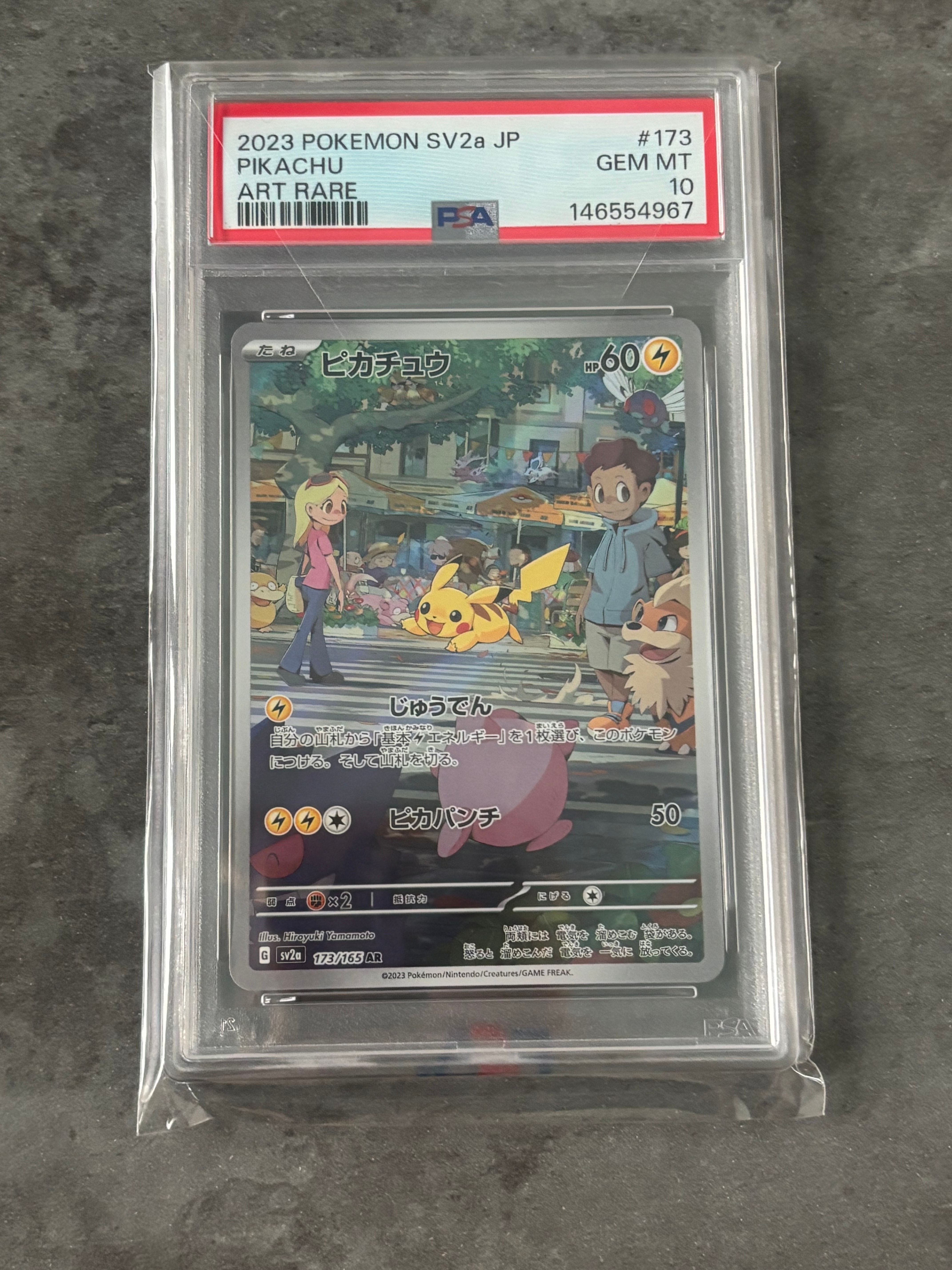 PSA10】ピカチュウ AR[SV2a 173/165](強化拡張パック「ポケモンカード
