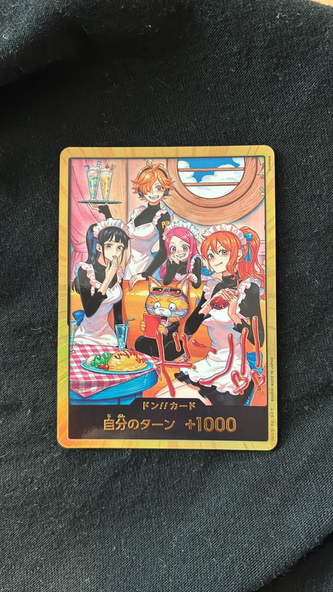 ドン!!カード :金ドン(エクストラブースター「ヒロインズエディション Vol.2」)