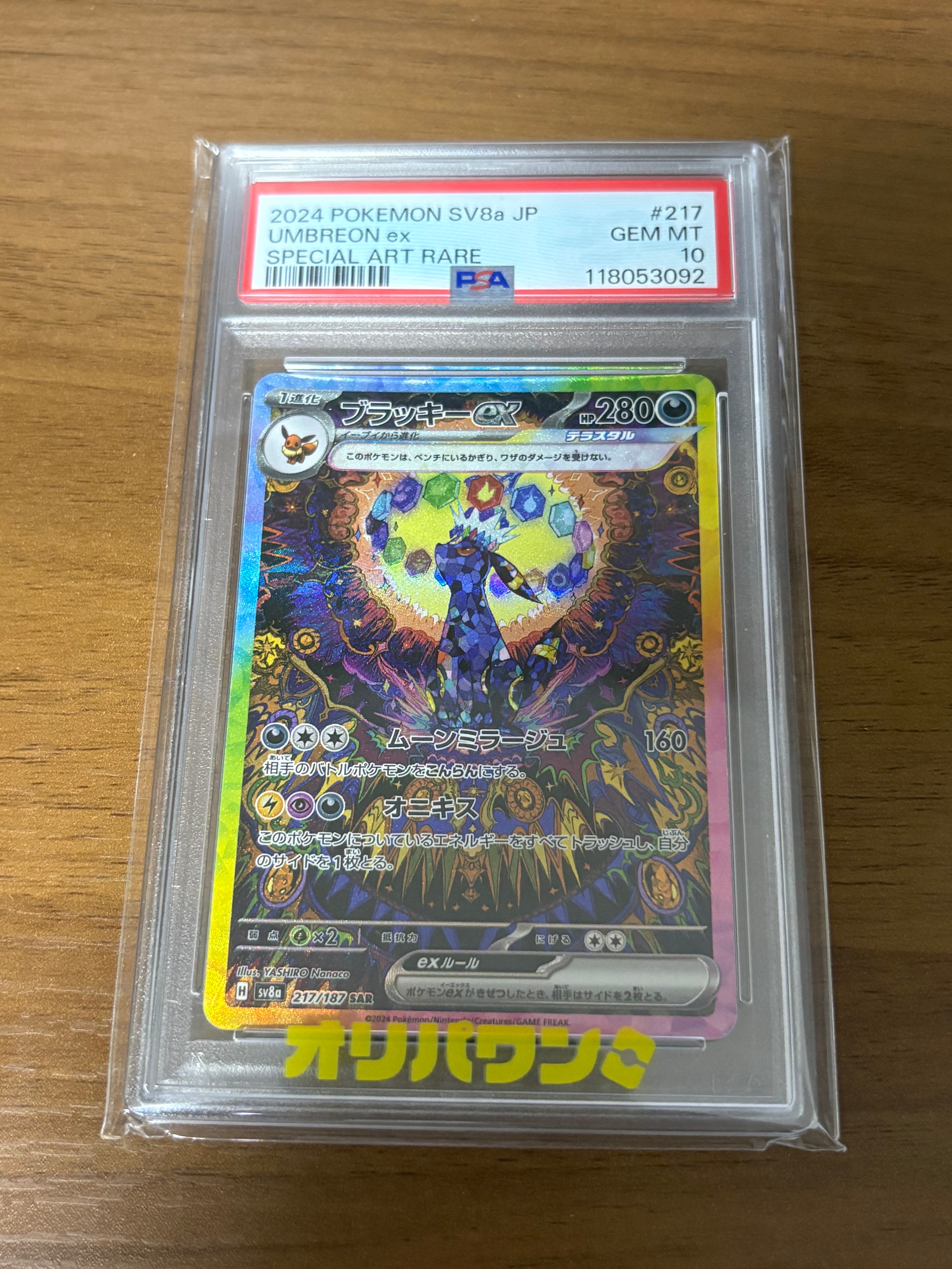 ピカチュウ＆ゼクロムGX RR SM12a 041/073 psa10 鑑定品 PSA10】 ピカチュウ&ゼクロムGX (RR) {041/173} [SM12a/タッグ