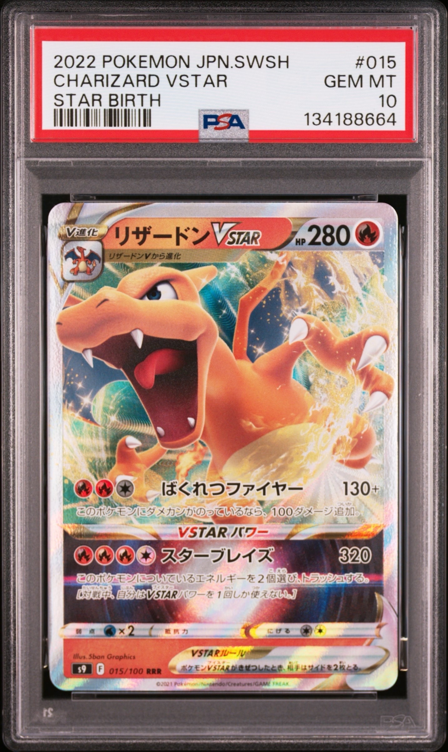 PSA10 リザードンVSTAR RRR S9 スターバース Vユニ 2連番 状態難/PSA10鑑定済〕リザードンVSTAR(RRR仕様)【-】{002/030}