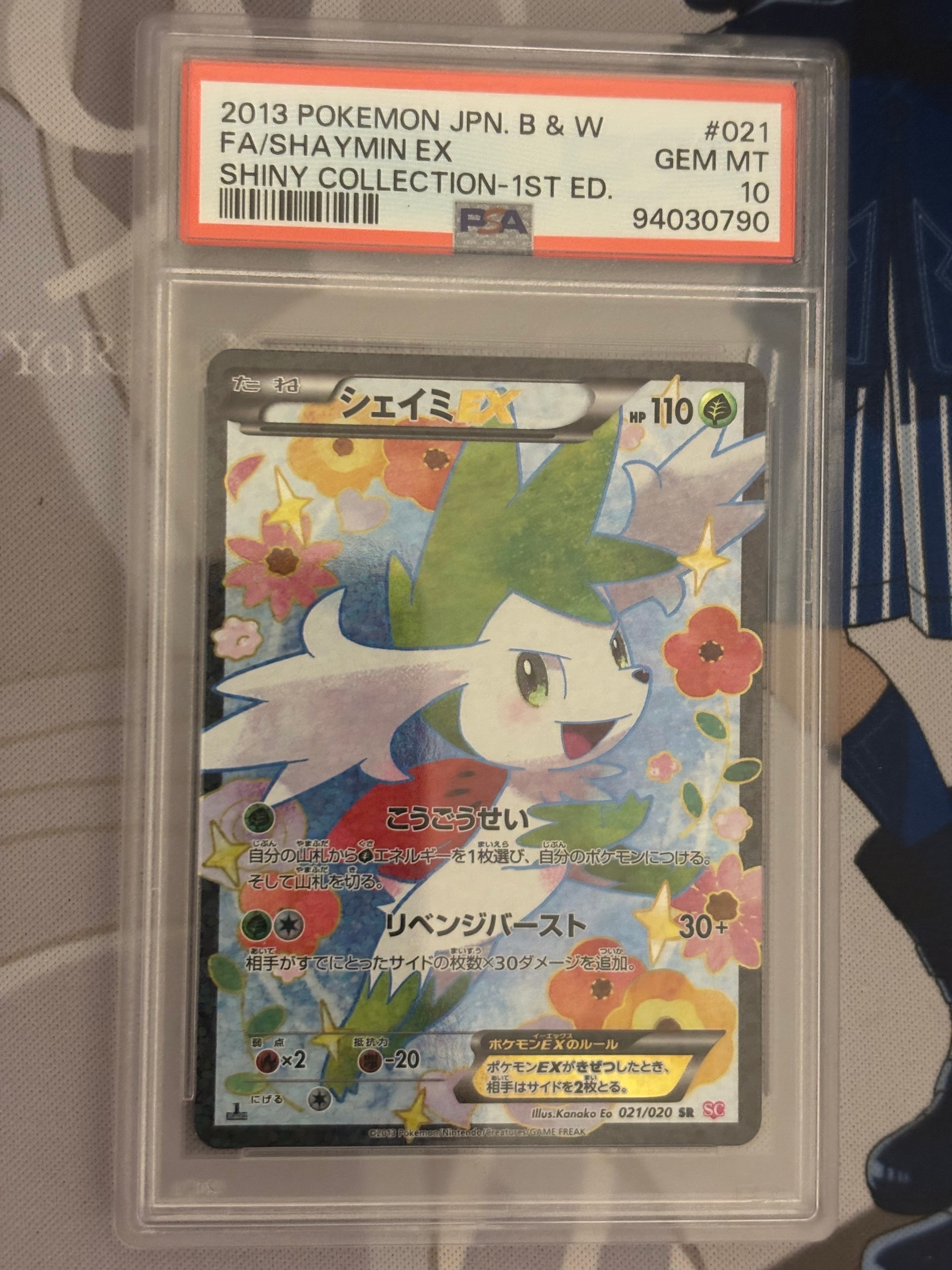 PSA10】シェイミEX :1ED [SC 021/020](コンセプトパック「シャイニー